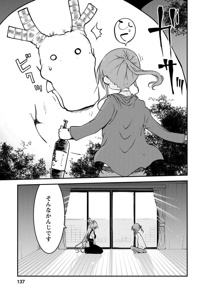 KOBAYASHI-SAN CHI NO MAID DRAGON - raw - Chapter 58 - https://jpdd.ccdd.to/JPDD/kobayashisanchinomaiddragon/135780/vmxyqgcyqdu.jpg