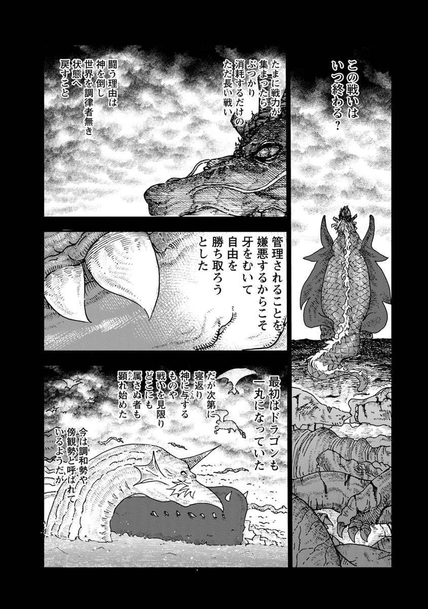 KOBAYASHI-SAN CHI NO MAID DRAGON - raw - Chapter 57 - https://jpdd.ccdd.to/JPDD/kobayashisanchinomaiddragon/135781/33v1beqofow.jpg
