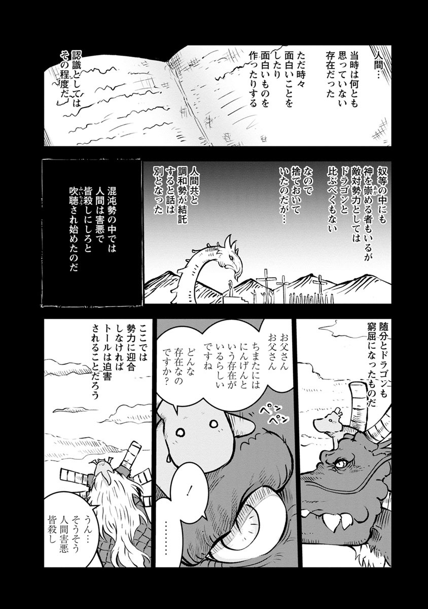 KOBAYASHI-SAN CHI NO MAID DRAGON - raw - Chapter 57 - https://jpdd.ccdd.to/JPDD/kobayashisanchinomaiddragon/135781/x4tox0tlrjr.jpg