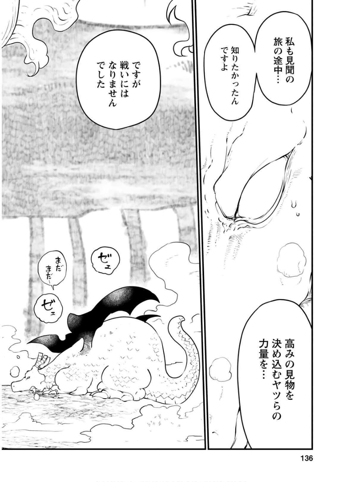 KOBAYASHI-SAN CHI NO MAID DRAGON - raw - Chapter 87 - https://jpdd.ccdd.to/JPDD/kobayashisanchinomaiddragon/135786/kytdwywryjn.jpg