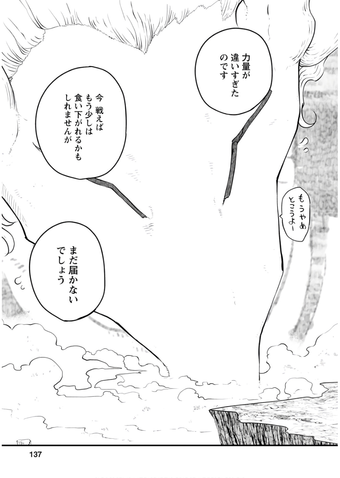 KOBAYASHI-SAN CHI NO MAID DRAGON - raw - Chapter 87 - https://jpdd.ccdd.to/JPDD/kobayashisanchinomaiddragon/135786/nui42qsfrbs.jpg