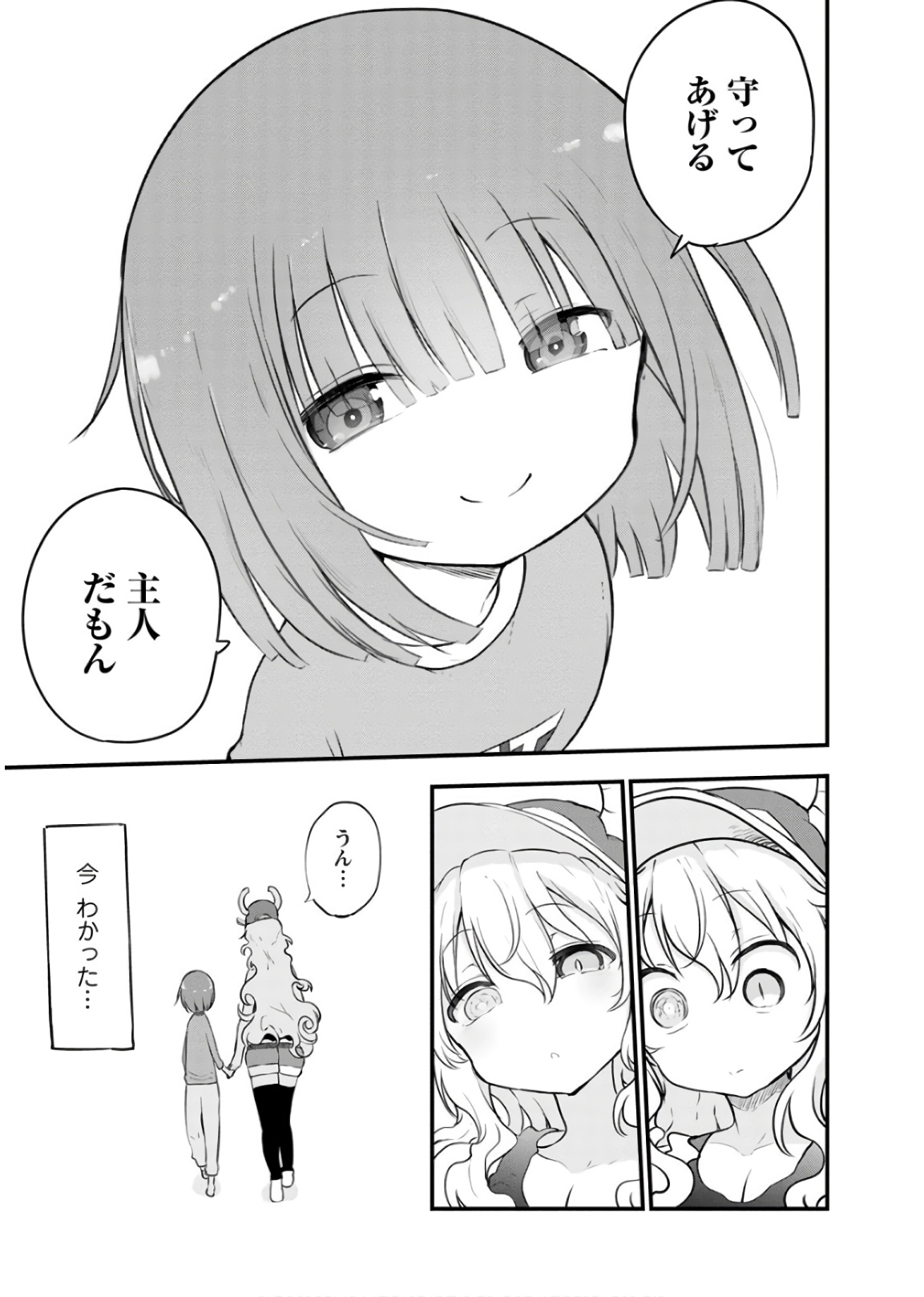 KOBAYASHI-SAN CHI NO MAID DRAGON - raw - Chapter 87 - https://jpdd.ccdd.to/JPDD/kobayashisanchinomaiddragon/135786/rxaupiprtgi.jpg