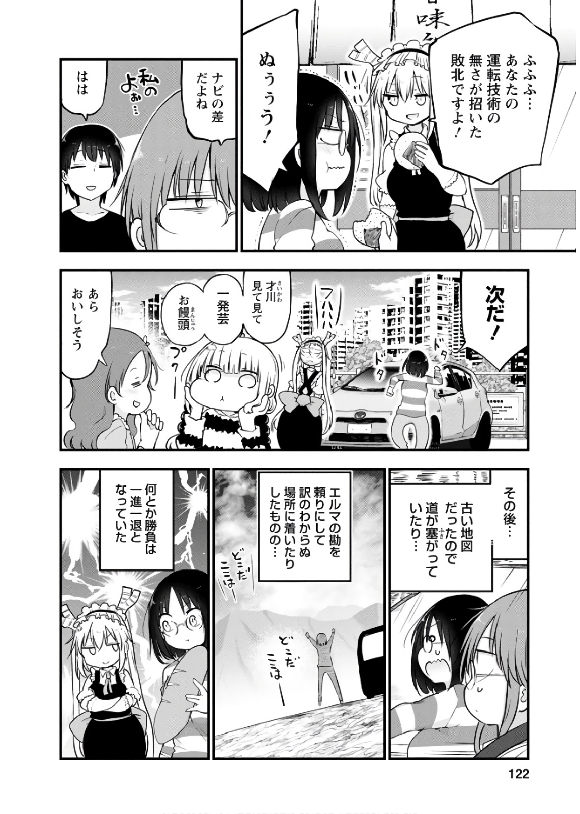 KOBAYASHI-SAN CHI NO MAID DRAGON - raw - Chapter 86 - https://jpdd.ccdd.to/JPDD/kobayashisanchinomaiddragon/135787/1ou5twssupd.jpg