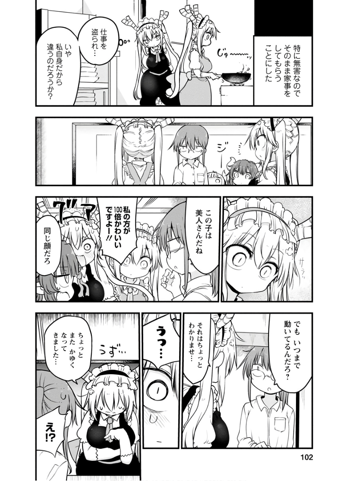 KOBAYASHI-SAN CHI NO MAID DRAGON - raw - Chapter 85 - https://jpdd.ccdd.to/JPDD/kobayashisanchinomaiddragon/135788/lz1nckozwjy.jpg