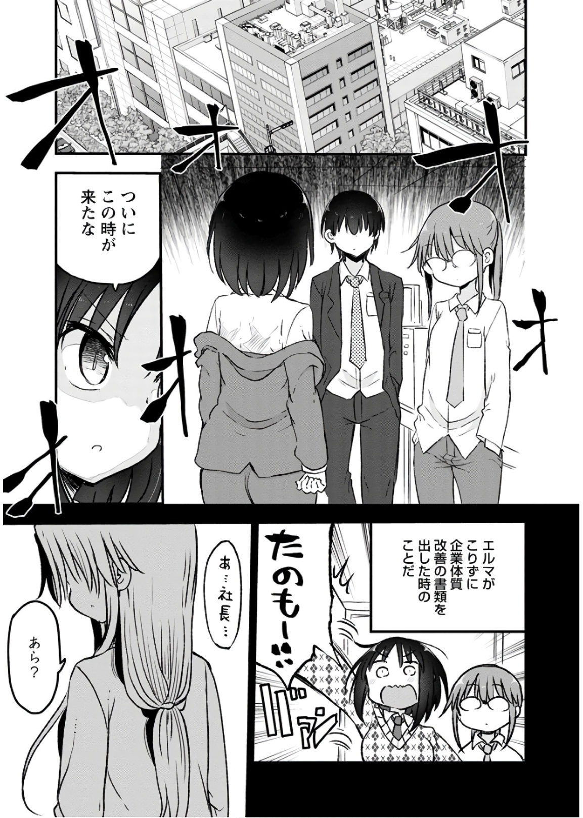 KOBAYASHI-SAN CHI NO MAID DRAGON - raw - Chapter 83 - https://jpdd.ccdd.to/JPDD/kobayashisanchinomaiddragon/135790/1lpgkmd3zhd.jpg