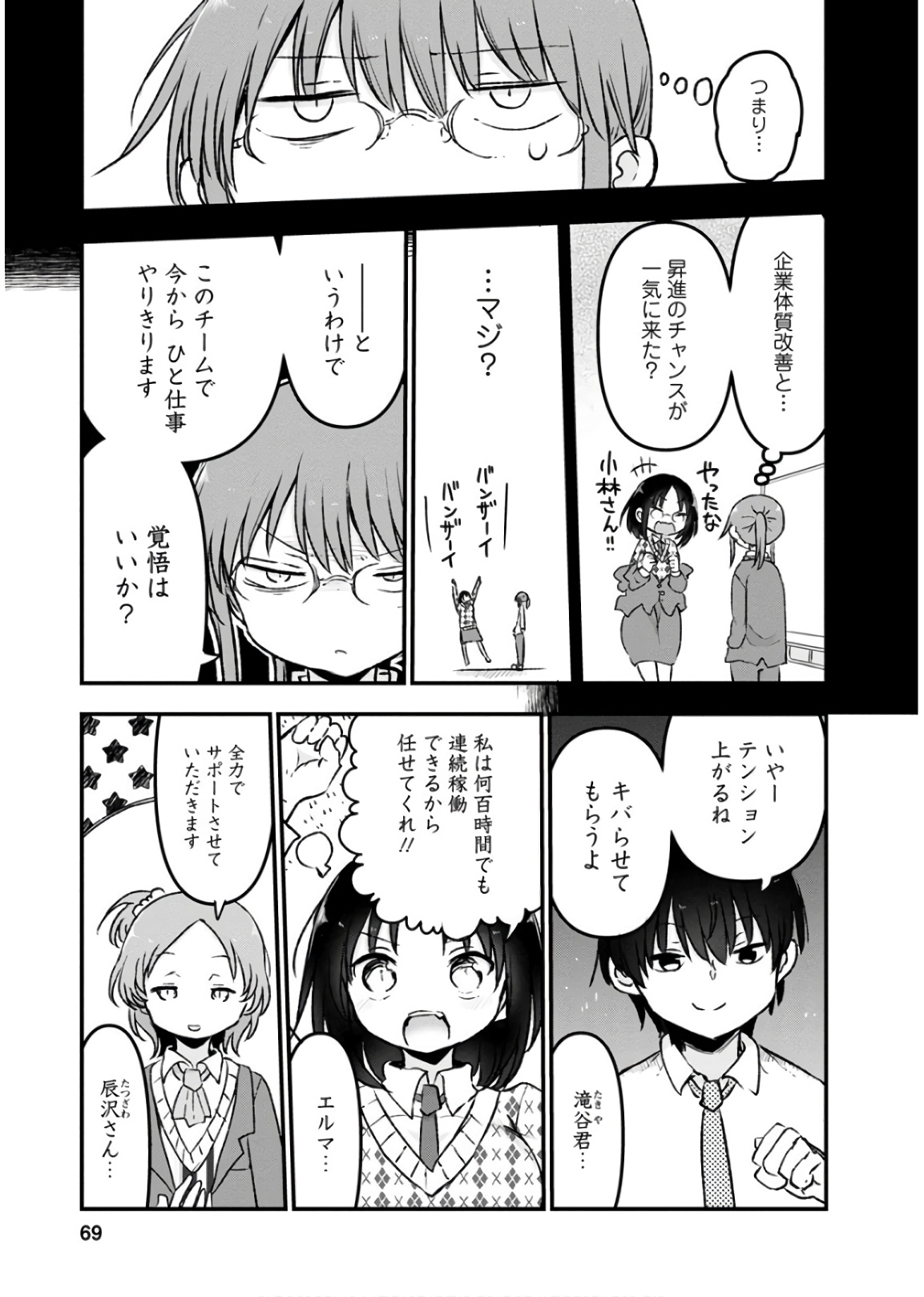 KOBAYASHI-SAN CHI NO MAID DRAGON - raw - Chapter 83 - https://jpdd.ccdd.to/JPDD/kobayashisanchinomaiddragon/135790/cqgqvwjjgdq.jpg