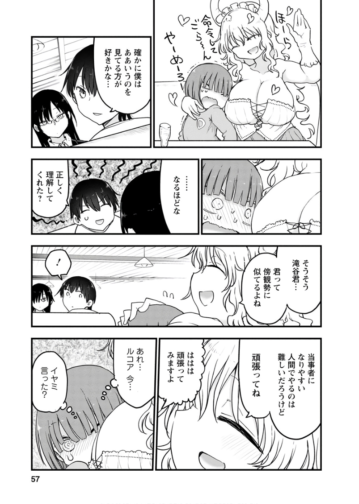 KOBAYASHI-SAN CHI NO MAID DRAGON - raw - Chapter 82 - https://jpdd.ccdd.to/JPDD/kobayashisanchinomaiddragon/135791/4wbotukcwyj.jpg