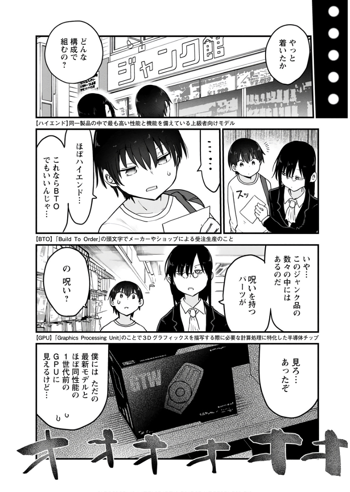KOBAYASHI-SAN CHI NO MAID DRAGON - raw - Chapter 82 - https://jpdd.ccdd.to/JPDD/kobayashisanchinomaiddragon/135791/bfe5lwhnqoj.jpg