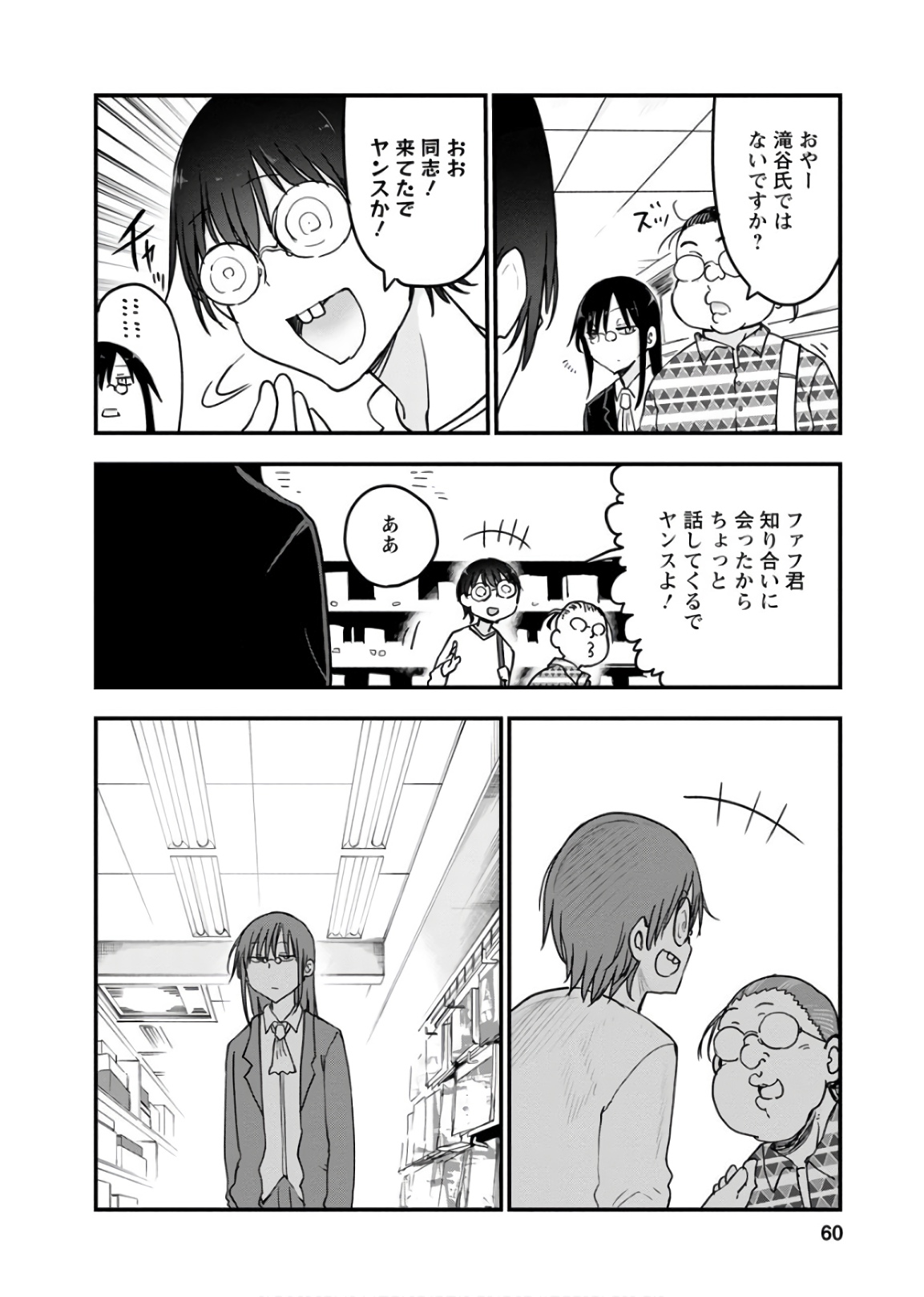 KOBAYASHI-SAN CHI NO MAID DRAGON - raw - Chapter 82 - https://jpdd.ccdd.to/JPDD/kobayashisanchinomaiddragon/135791/dx2nfhumjud.jpg