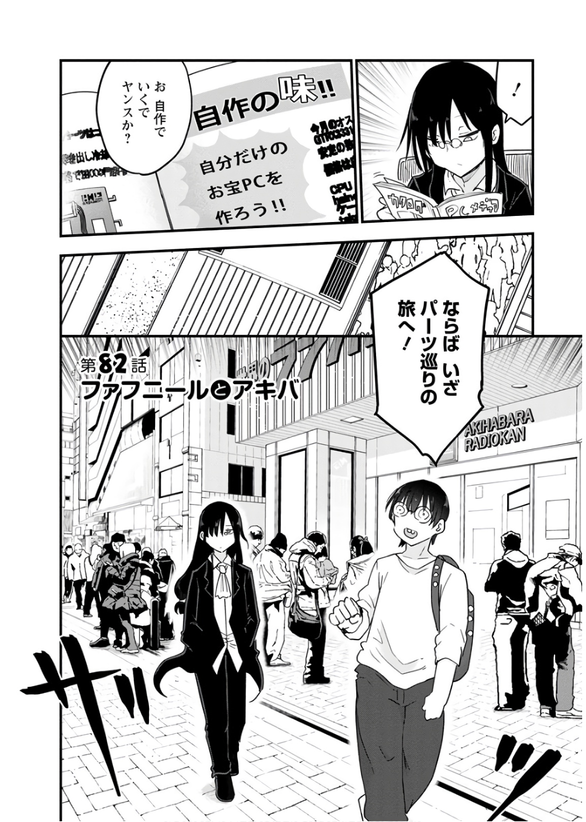 KOBAYASHI-SAN CHI NO MAID DRAGON - raw - Chapter 82 - https://jpdd.ccdd.to/JPDD/kobayashisanchinomaiddragon/135791/el5tvsqjkpv.jpg