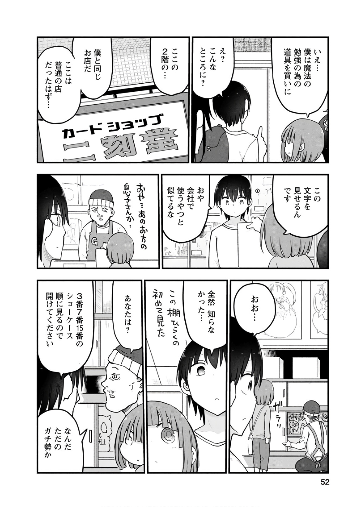 KOBAYASHI-SAN CHI NO MAID DRAGON - raw - Chapter 82 - https://jpdd.ccdd.to/JPDD/kobayashisanchinomaiddragon/135791/hjuicjzapai.jpg