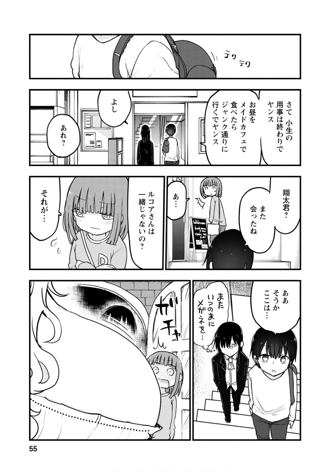 KOBAYASHI-SAN CHI NO MAID DRAGON - raw - Chapter 82 - https://jpdd.ccdd.to/JPDD/kobayashisanchinomaiddragon/135791/m5hda5tm2tr.jpg