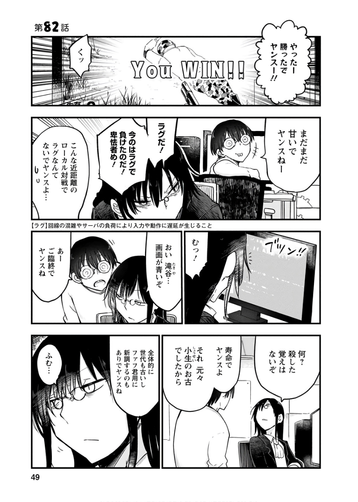 KOBAYASHI-SAN CHI NO MAID DRAGON - raw - Chapter 82 - https://jpdd.ccdd.to/JPDD/kobayashisanchinomaiddragon/135791/q1o3rsqa4fz.jpg