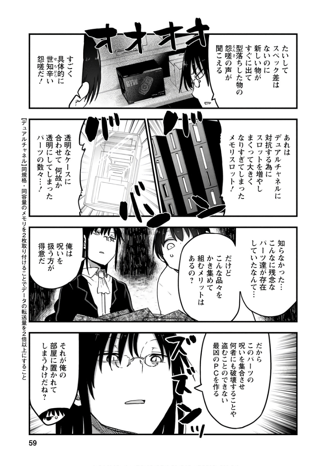 KOBAYASHI-SAN CHI NO MAID DRAGON - raw - Chapter 82 - https://jpdd.ccdd.to/JPDD/kobayashisanchinomaiddragon/135791/xu05ehld1g2.jpg