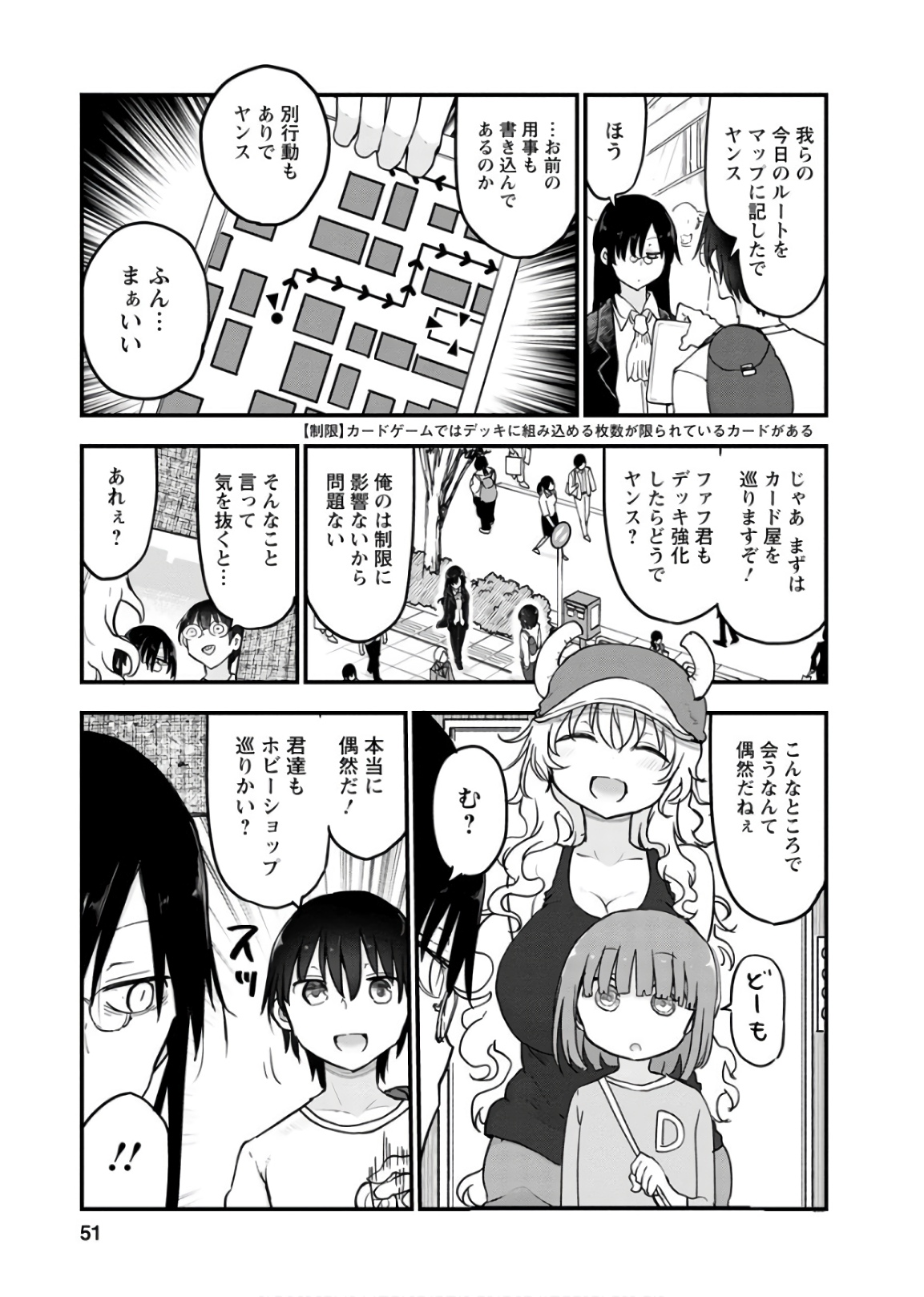 KOBAYASHI-SAN CHI NO MAID DRAGON - raw - Chapter 82 - https://jpdd.ccdd.to/JPDD/kobayashisanchinomaiddragon/135791/y3wm3z4egij.jpg