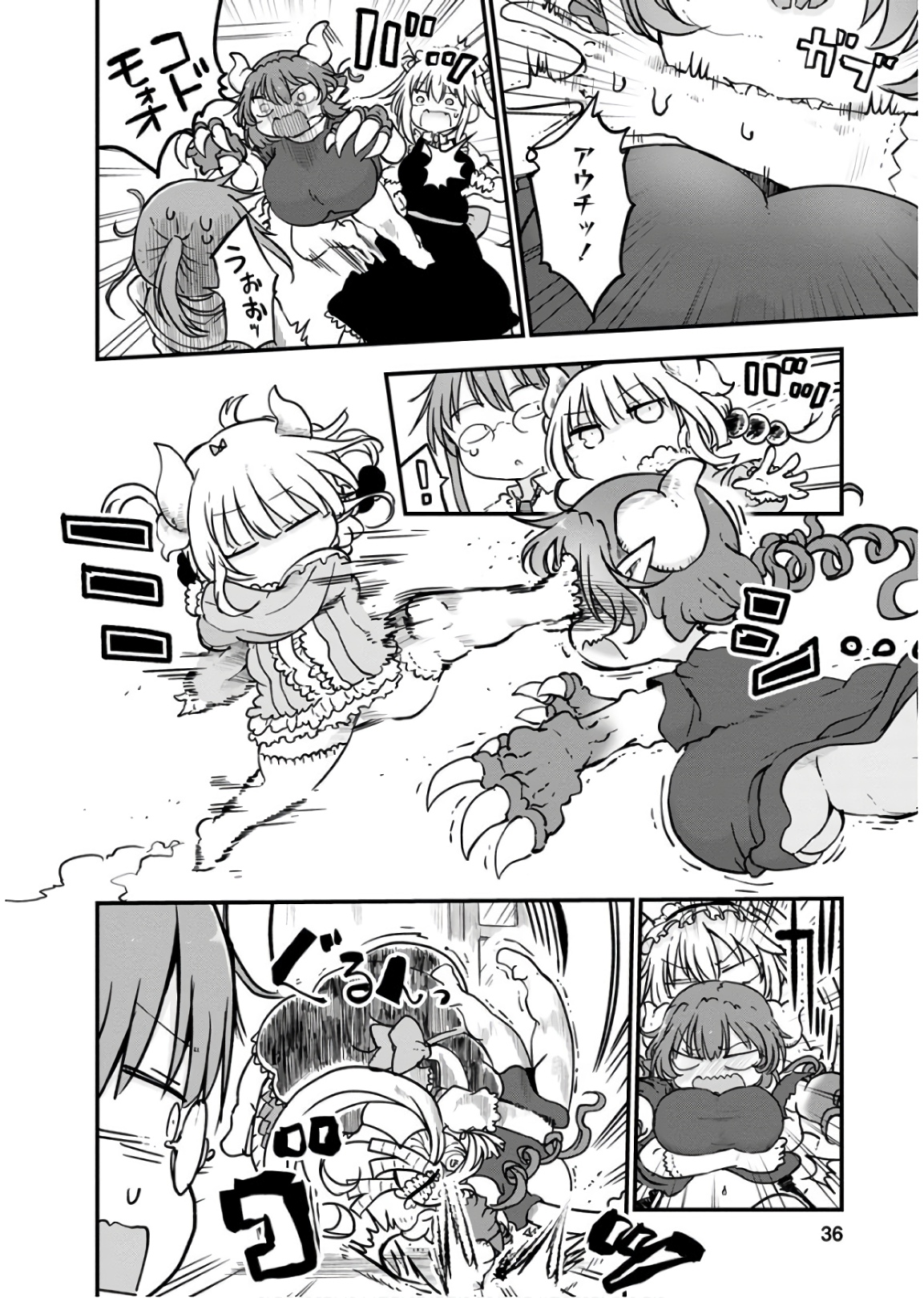 KOBAYASHI-SAN CHI NO MAID DRAGON - raw - Chapter 81 - https://jpdd.ccdd.to/JPDD/kobayashisanchinomaiddragon/135792/5zvox0d2tej.jpg