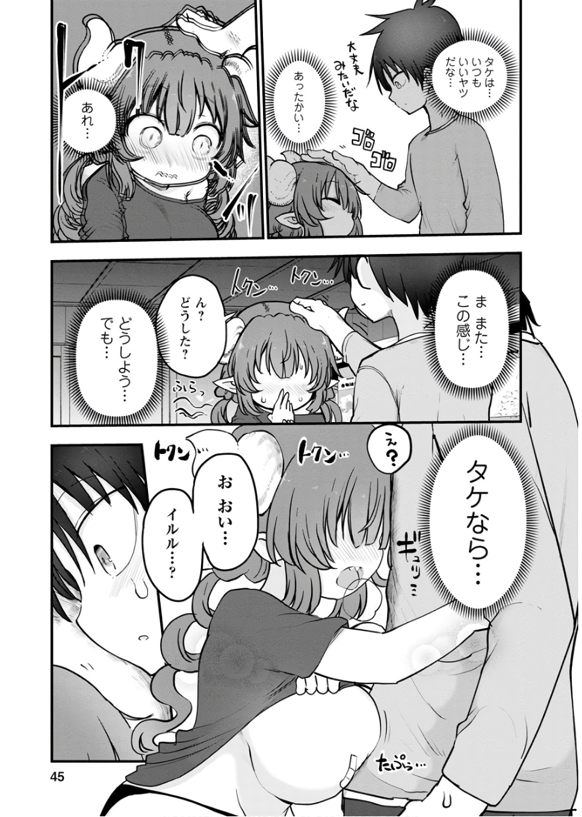 KOBAYASHI-SAN CHI NO MAID DRAGON - raw - Chapter 81 - https://jpdd.ccdd.to/JPDD/kobayashisanchinomaiddragon/135792/ebzqh2jjdki.jpg