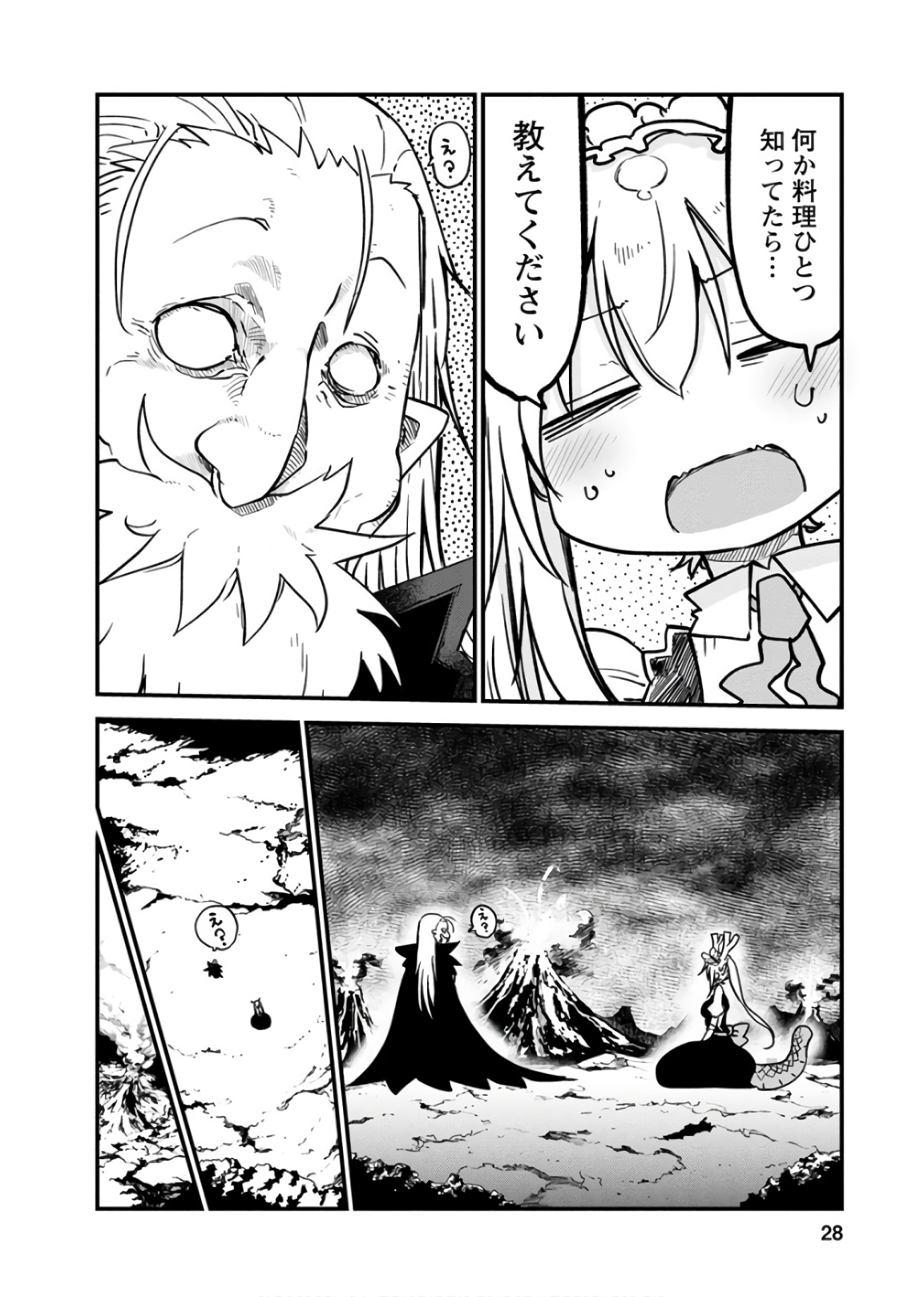 KOBAYASHI-SAN CHI NO MAID DRAGON - raw - Chapter 80 - https://jpdd.ccdd.to/JPDD/kobayashisanchinomaiddragon/135793/obxb2smptsa.jpg