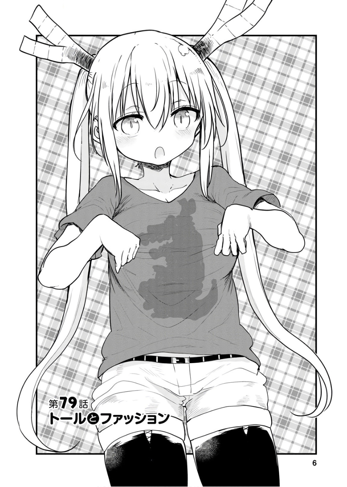 KOBAYASHI-SAN CHI NO MAID DRAGON - raw - Chapter 79 - https://jpdd.ccdd.to/JPDD/kobayashisanchinomaiddragon/135794/eq3co2d5asw.jpg