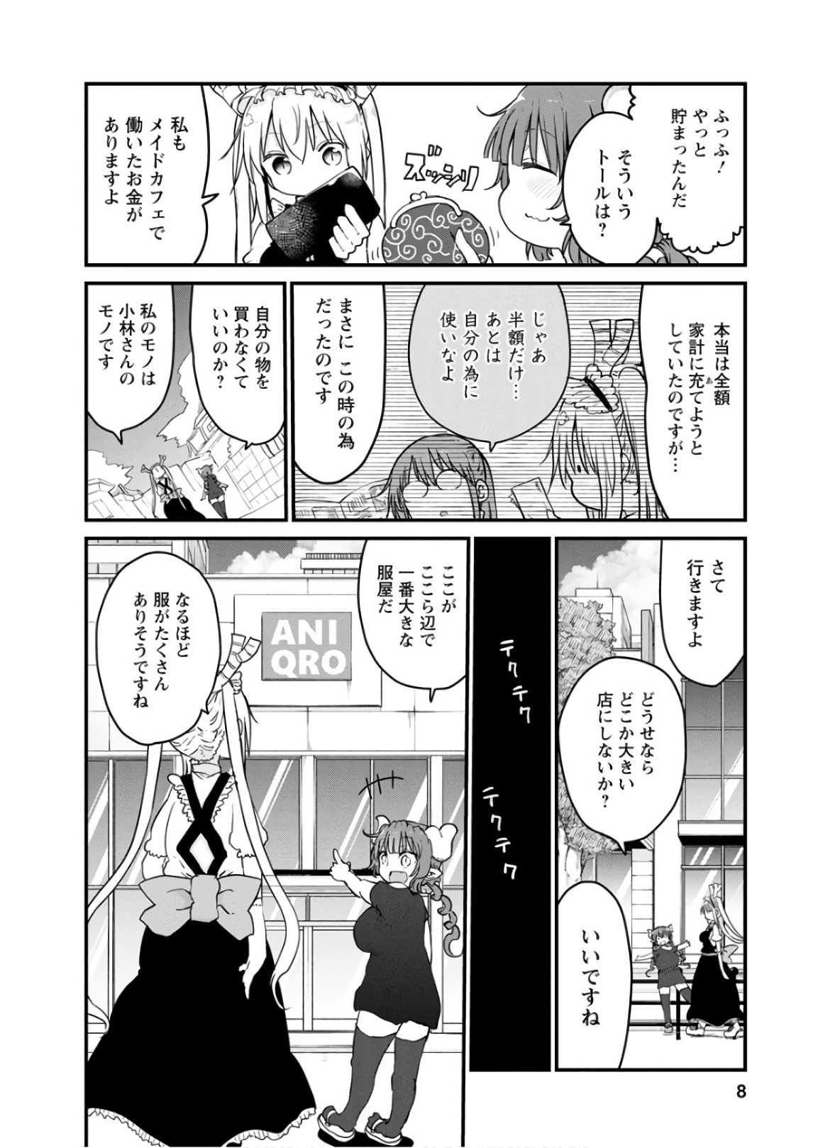 KOBAYASHI-SAN CHI NO MAID DRAGON - raw - Chapter 79 - https://jpdd.ccdd.to/JPDD/kobayashisanchinomaiddragon/135794/g1a4ubm1zo4.jpg