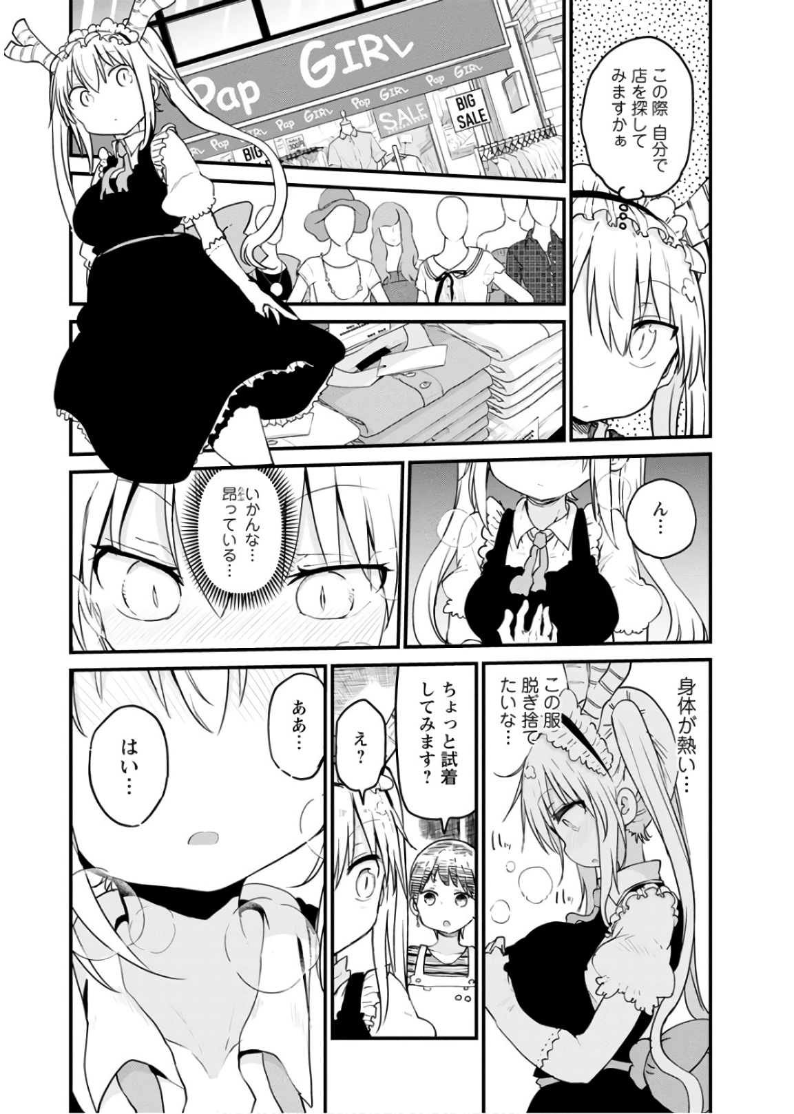 KOBAYASHI-SAN CHI NO MAID DRAGON - raw - Chapter 79 - https://jpdd.ccdd.to/JPDD/kobayashisanchinomaiddragon/135794/siqdhisv40n.jpg