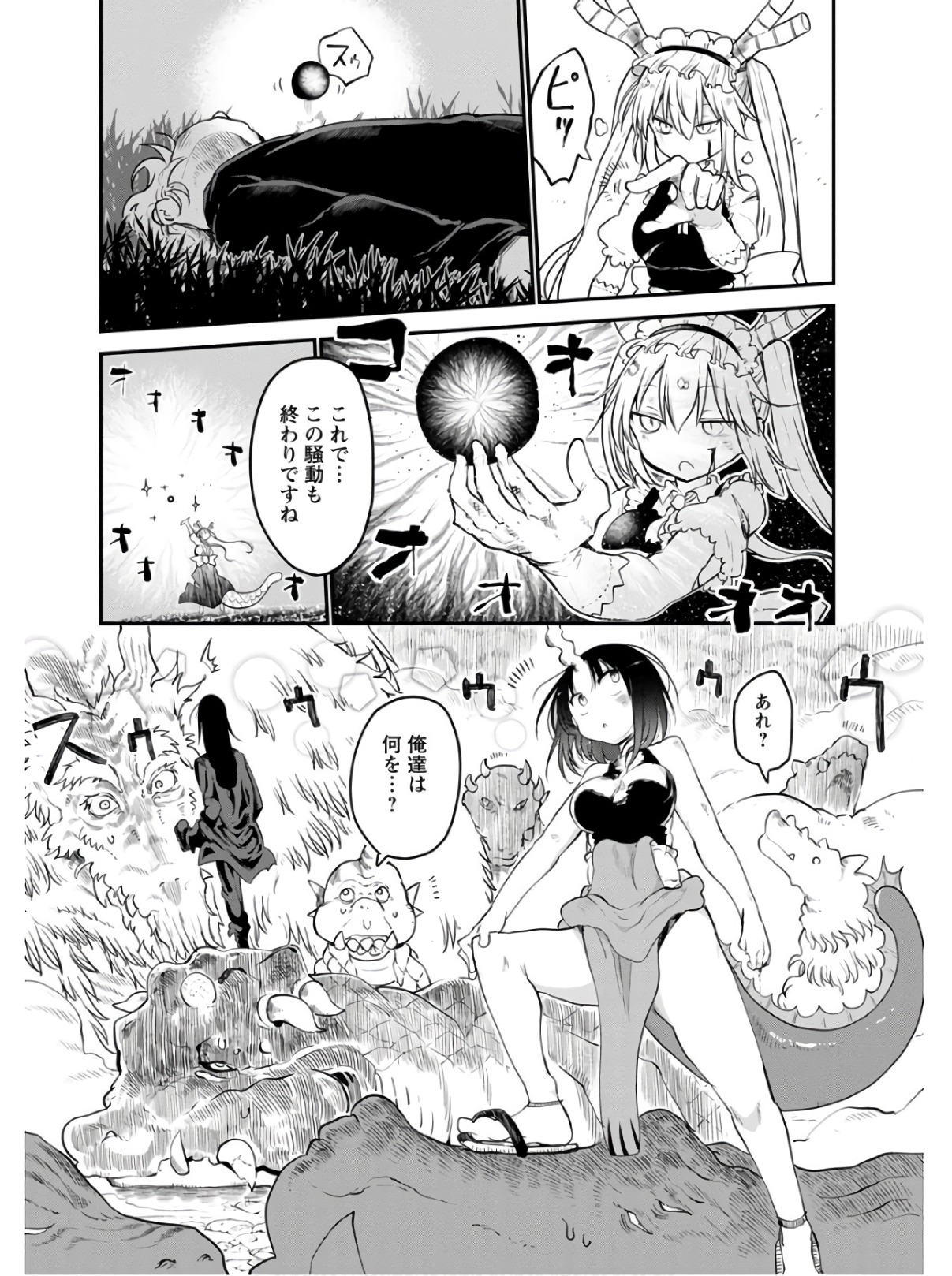 KOBAYASHI-SAN CHI NO MAID DRAGON - raw - Chapter 78 - https://jpdd.ccdd.to/JPDD/kobayashisanchinomaiddragon/135795/faoulfpnbhp.jpg