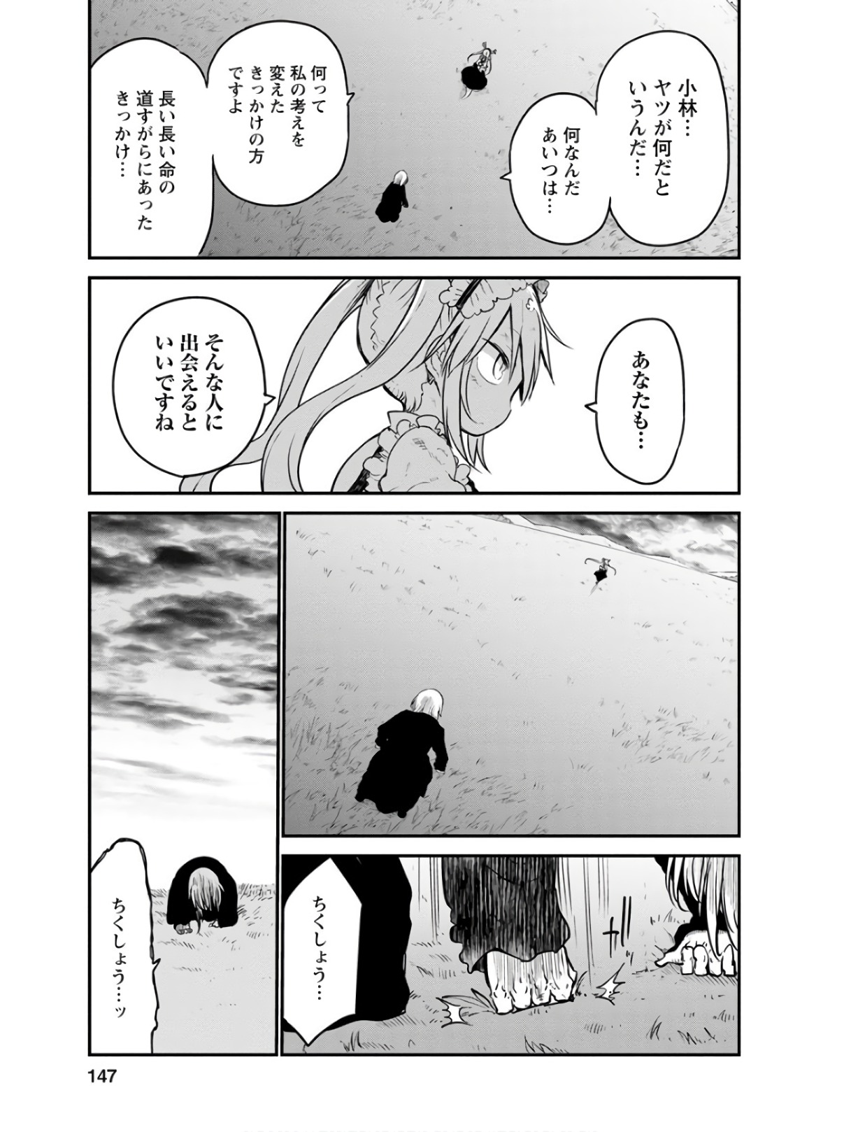 KOBAYASHI-SAN CHI NO MAID DRAGON - raw - Chapter 78 - https://jpdd.ccdd.to/JPDD/kobayashisanchinomaiddragon/135795/g4qklgixlr5.jpg