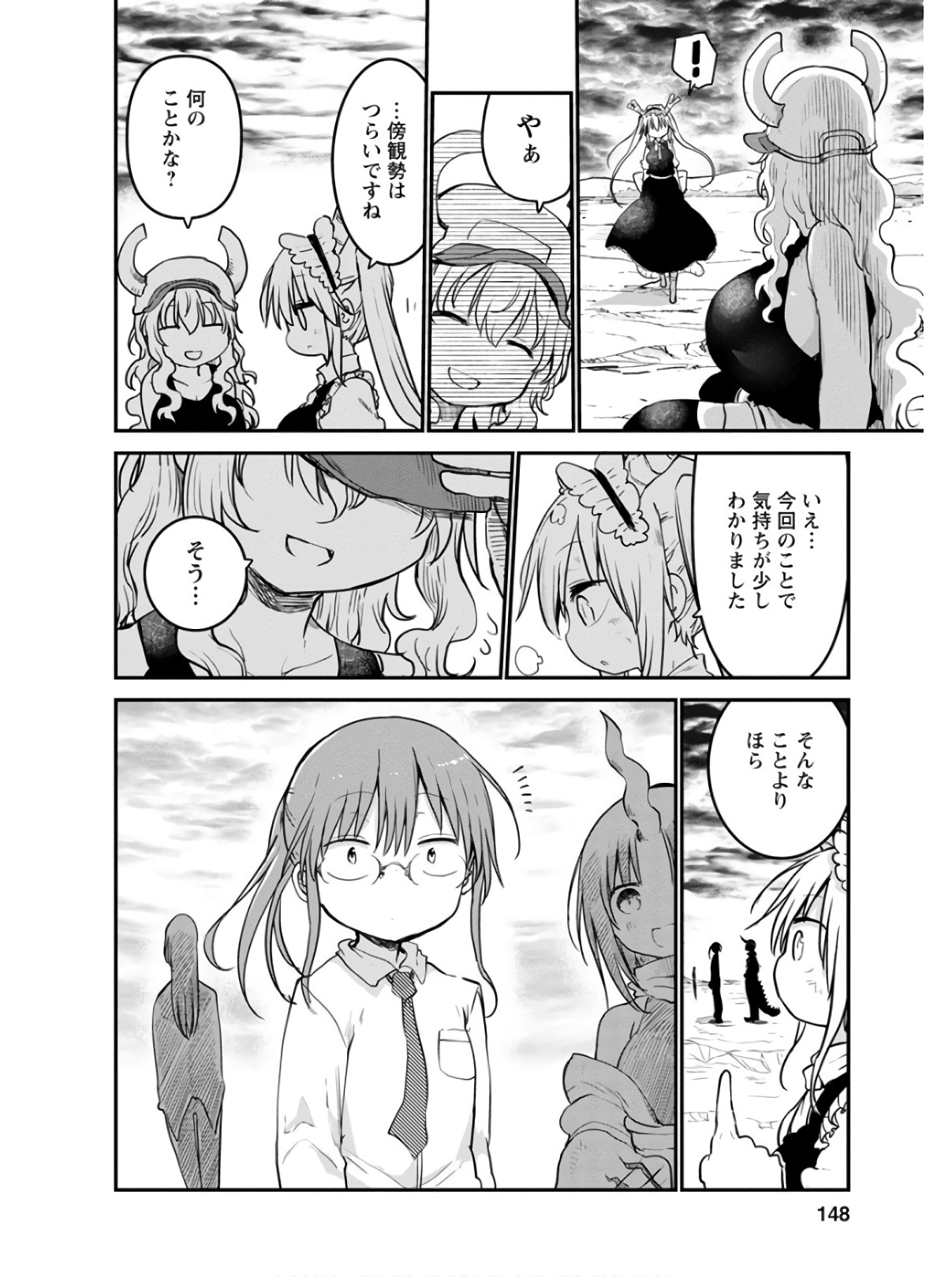 KOBAYASHI-SAN CHI NO MAID DRAGON - raw - Chapter 78 - https://jpdd.ccdd.to/JPDD/kobayashisanchinomaiddragon/135795/qwcg1rsvddx.jpg
