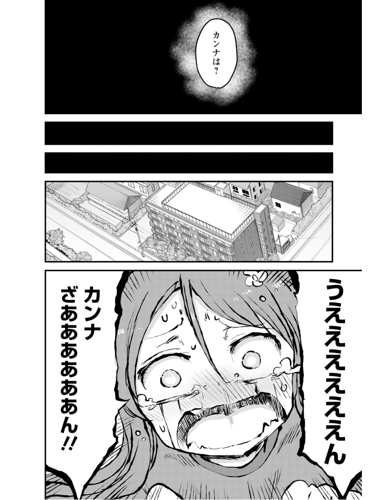 KOBAYASHI-SAN CHI NO MAID DRAGON - raw - Chapter 78 - https://jpdd.ccdd.to/JPDD/kobayashisanchinomaiddragon/135795/tissgsnfm5z.jpg