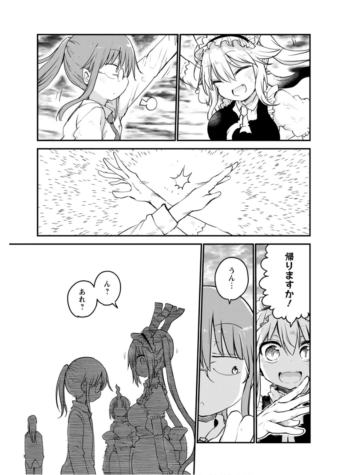KOBAYASHI-SAN CHI NO MAID DRAGON - raw - Chapter 78 - https://jpdd.ccdd.to/JPDD/kobayashisanchinomaiddragon/135795/zamlc05dqnq.jpg