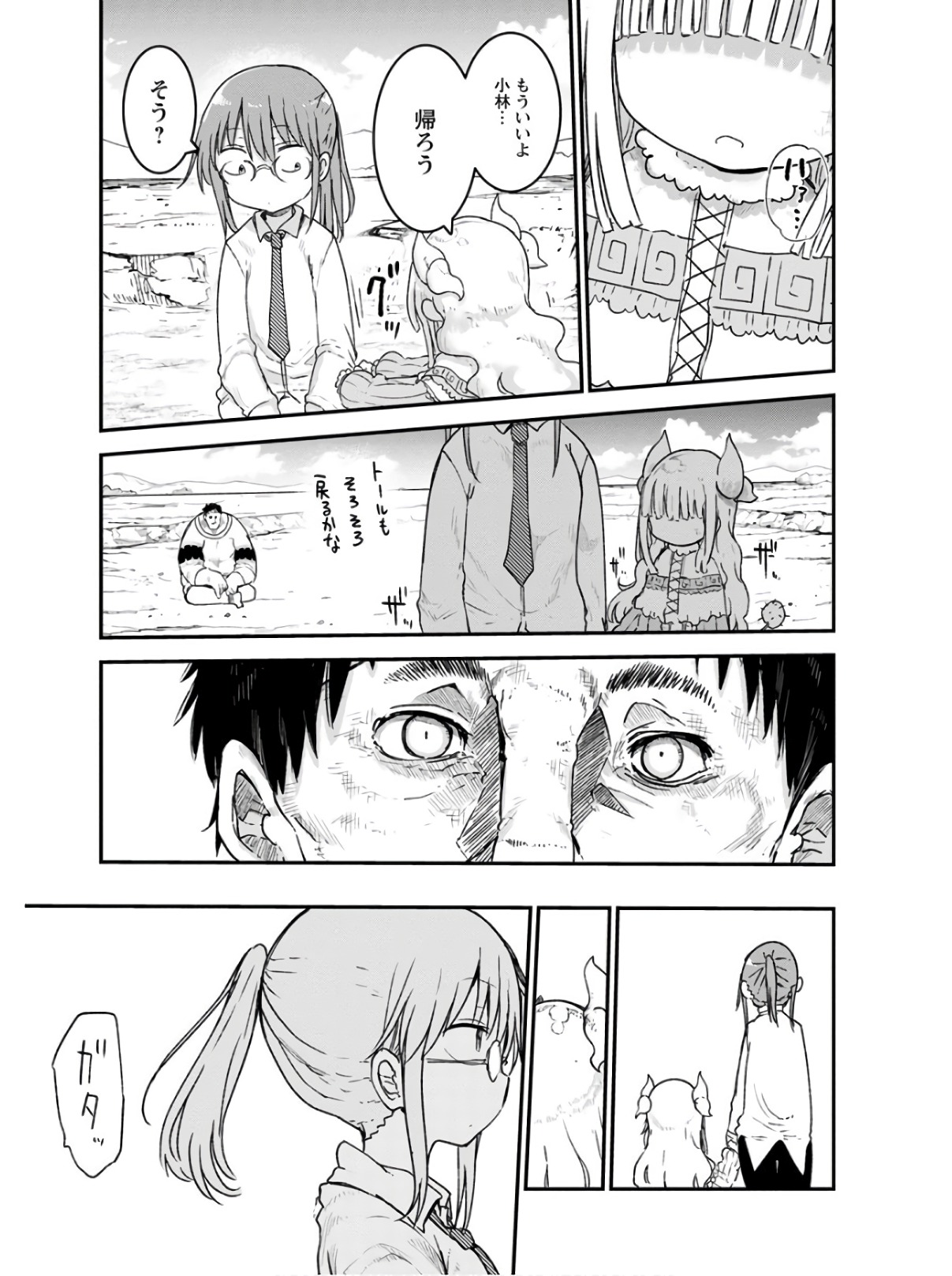 KOBAYASHI-SAN CHI NO MAID DRAGON - raw - Chapter 77 - https://jpdd.ccdd.to/JPDD/kobayashisanchinomaiddragon/135796/eeatpds31ub.jpg