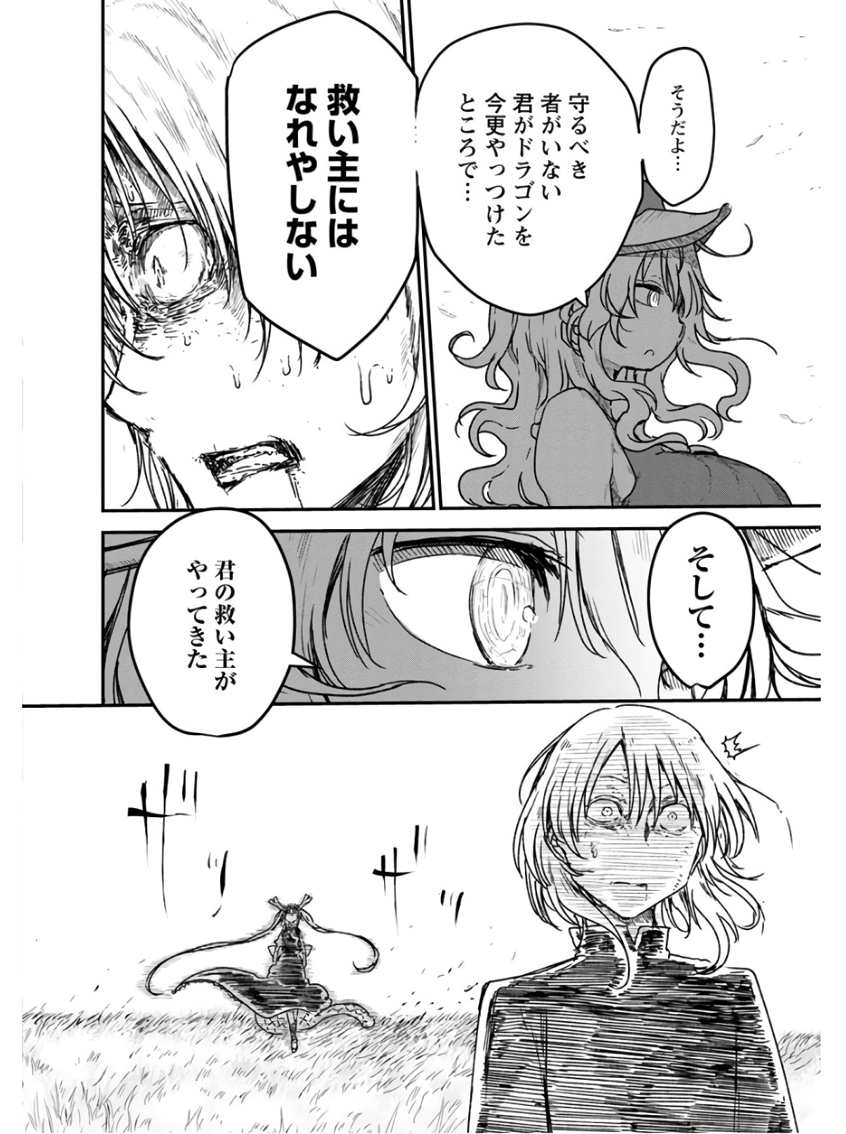 KOBAYASHI-SAN CHI NO MAID DRAGON - raw - Chapter 77 - https://jpdd.ccdd.to/JPDD/kobayashisanchinomaiddragon/135796/iqfodbkknhe.jpg