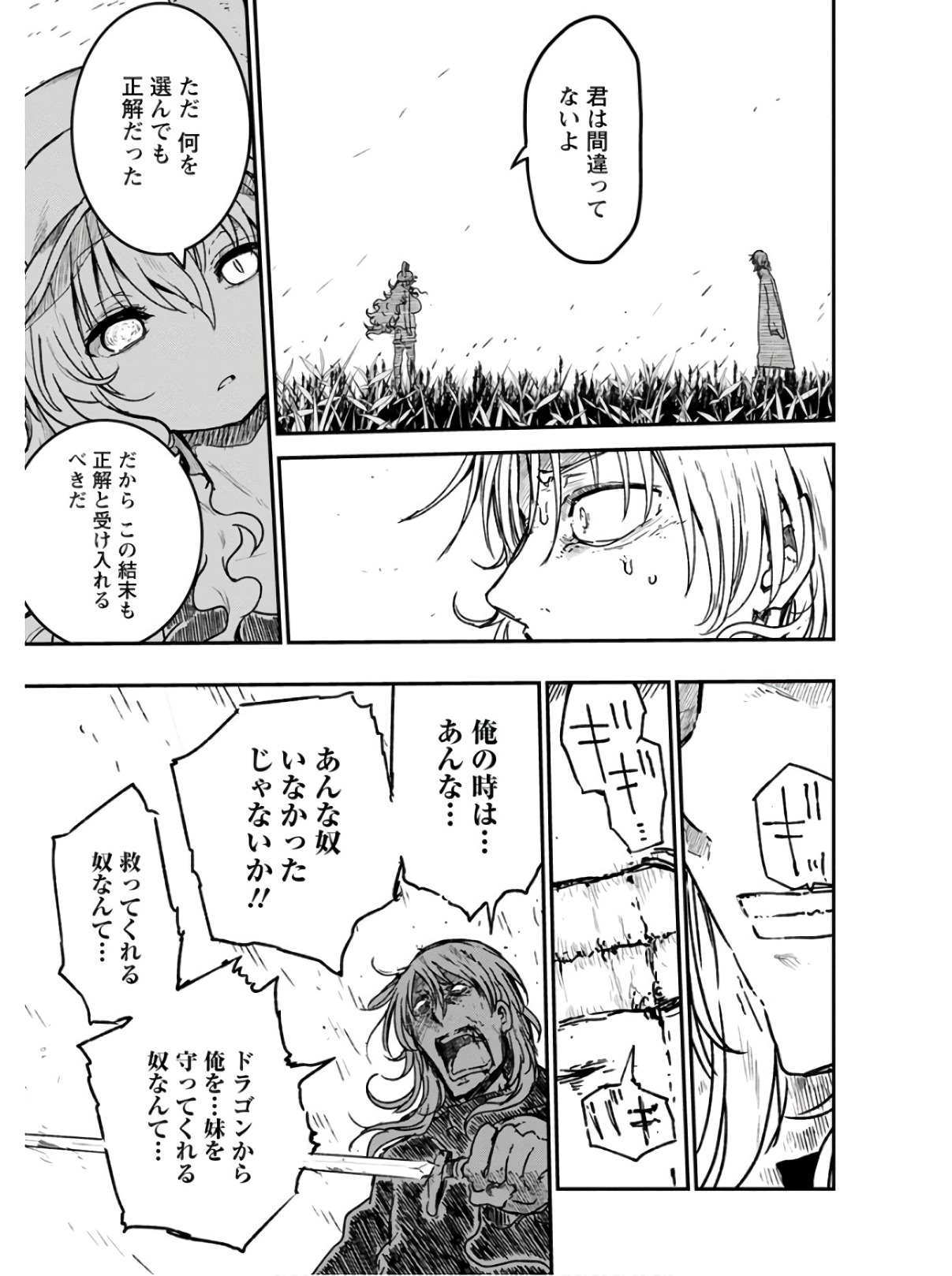KOBAYASHI-SAN CHI NO MAID DRAGON - raw - Chapter 77 - https://jpdd.ccdd.to/JPDD/kobayashisanchinomaiddragon/135796/k1eecarnj4p.jpg