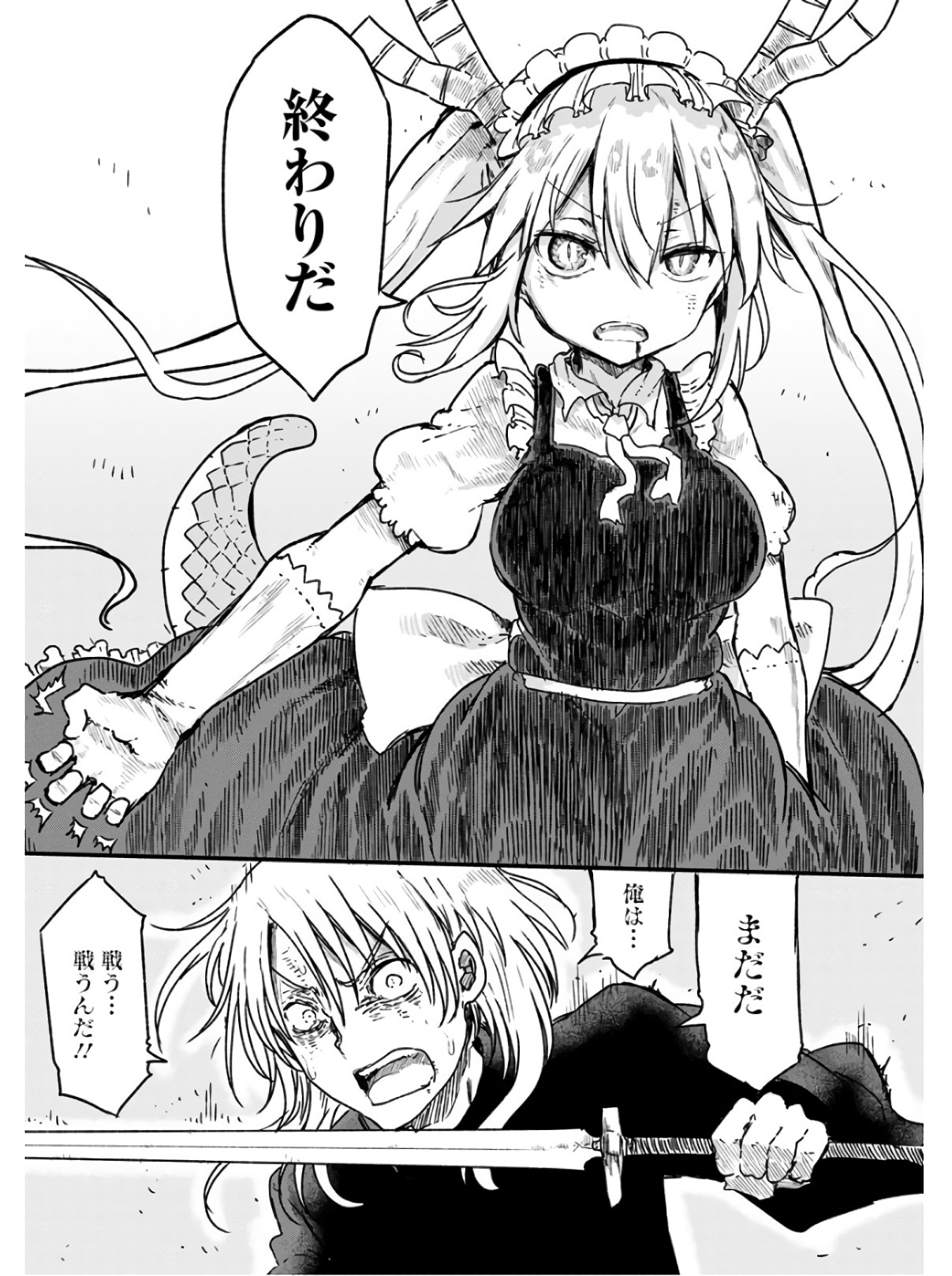 KOBAYASHI-SAN CHI NO MAID DRAGON - raw - Chapter 77 - https://jpdd.ccdd.to/JPDD/kobayashisanchinomaiddragon/135796/lrmhjnjbzke.jpg