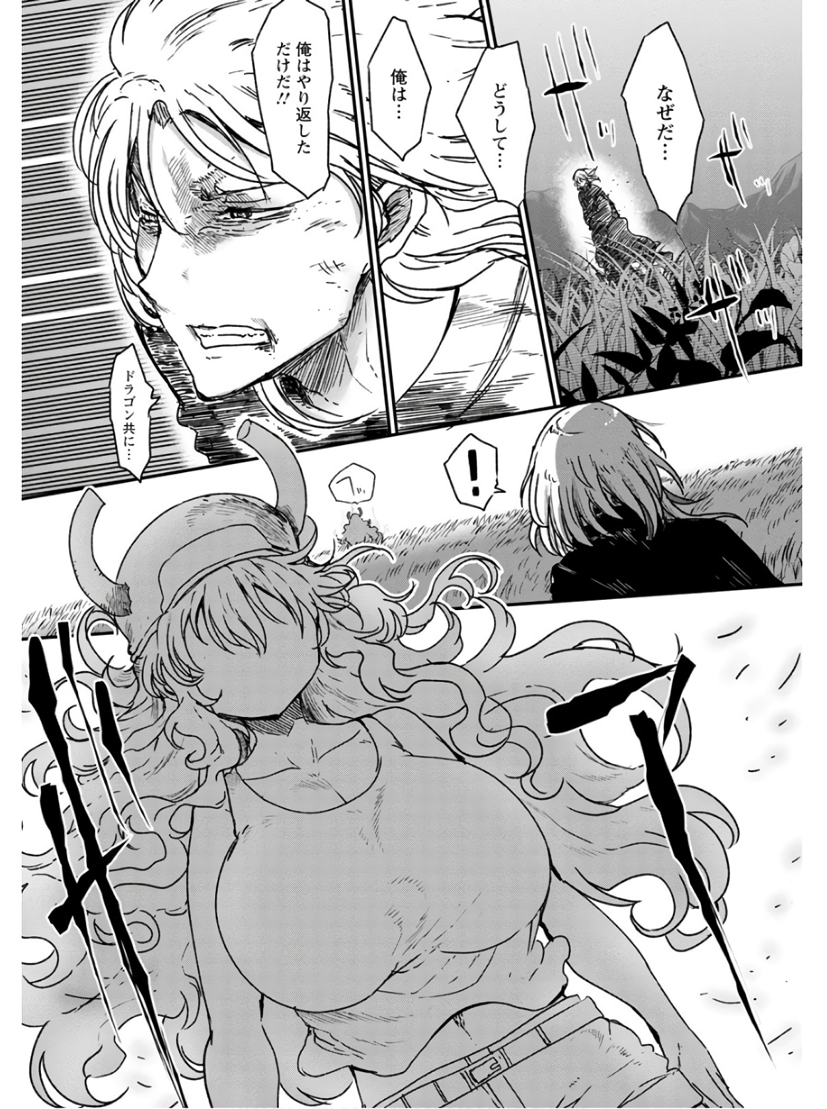 KOBAYASHI-SAN CHI NO MAID DRAGON - raw - Chapter 77 - https://jpdd.ccdd.to/JPDD/kobayashisanchinomaiddragon/135796/qu1nh3kkqye.jpg