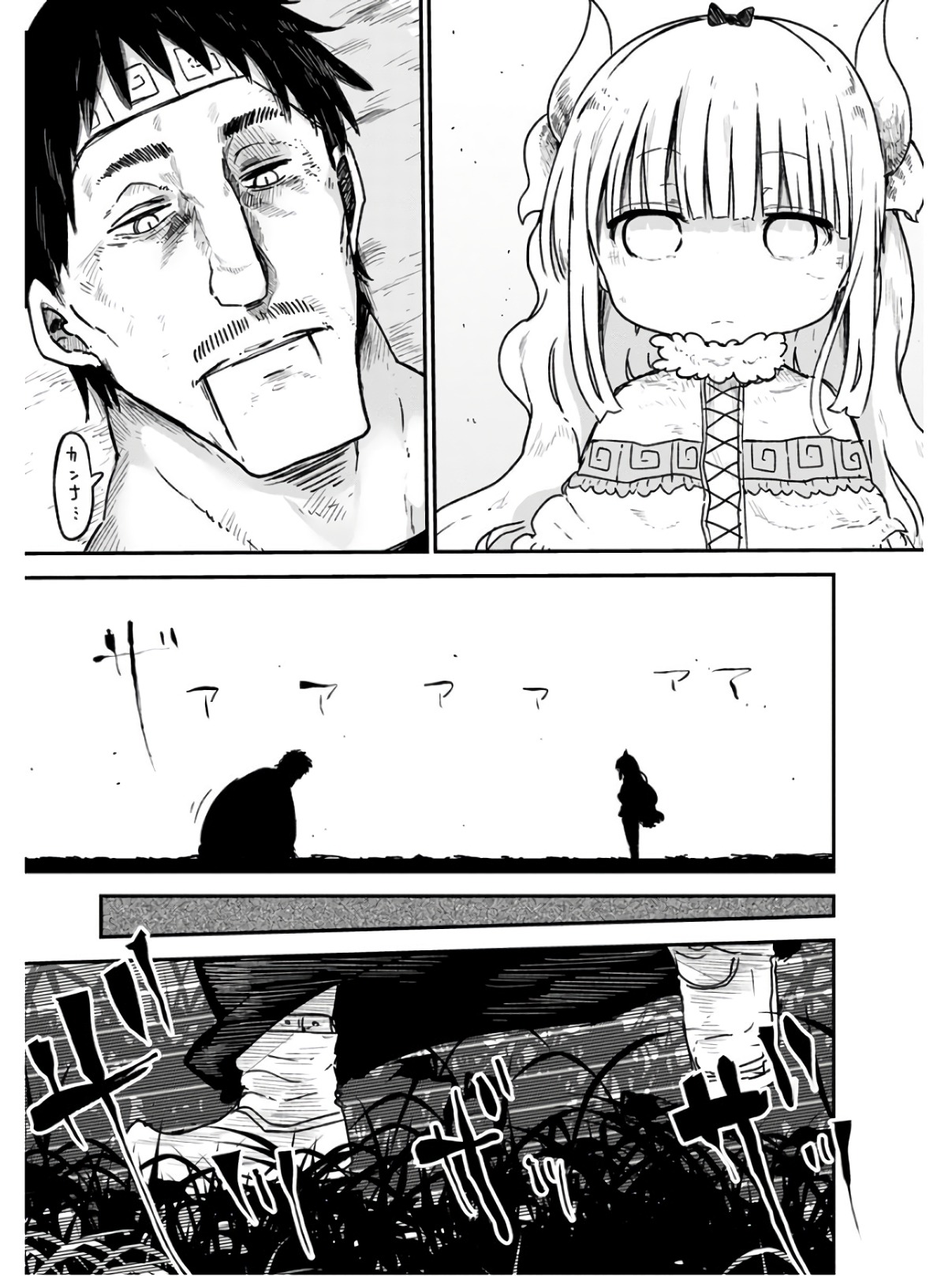 KOBAYASHI-SAN CHI NO MAID DRAGON - raw - Chapter 77 - https://jpdd.ccdd.to/JPDD/kobayashisanchinomaiddragon/135796/u25zfhr5srw.jpg
