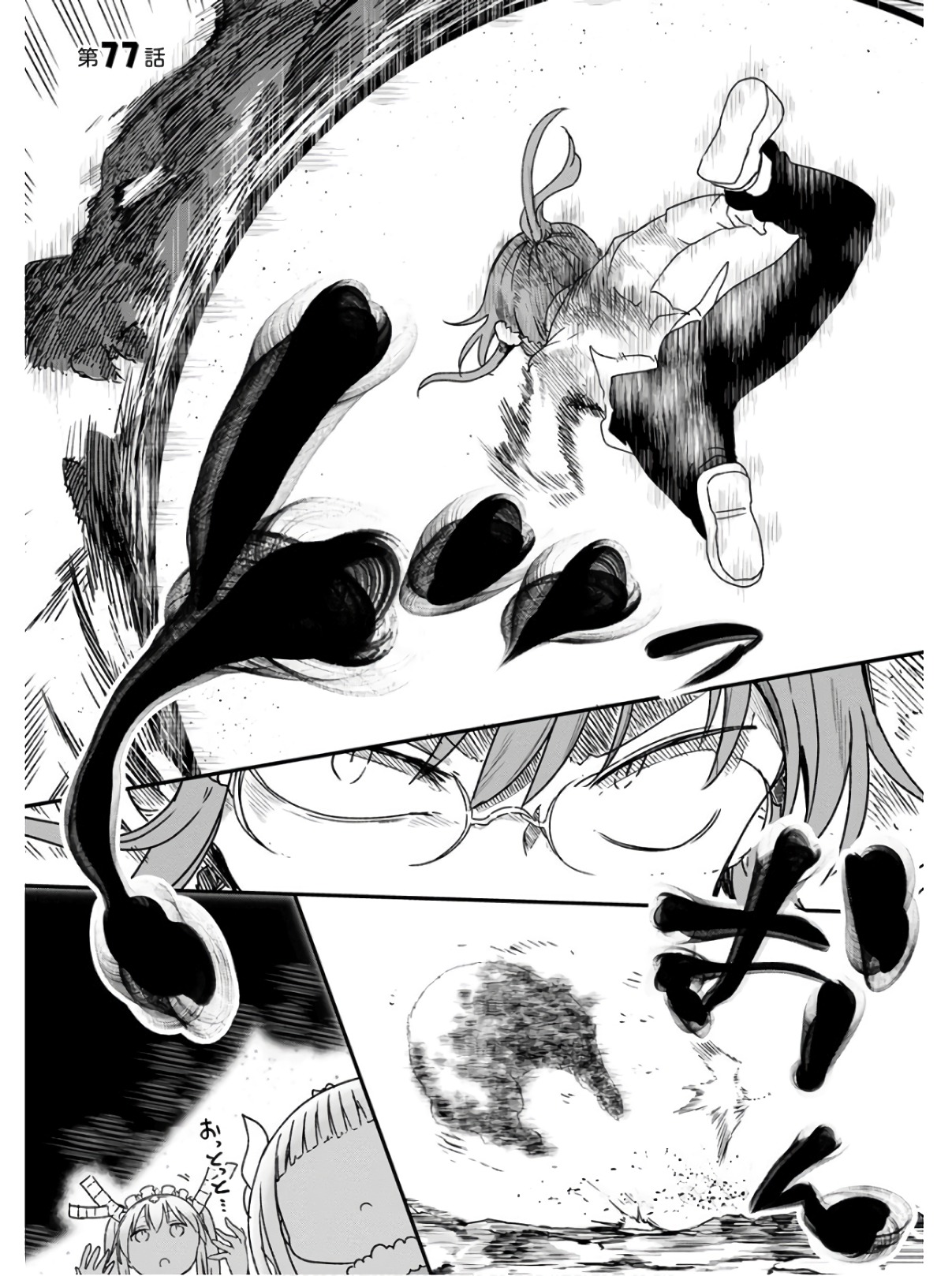 KOBAYASHI-SAN CHI NO MAID DRAGON - raw - Chapter 77 - https://jpdd.ccdd.to/JPDD/kobayashisanchinomaiddragon/135796/us2vleose3d.jpg