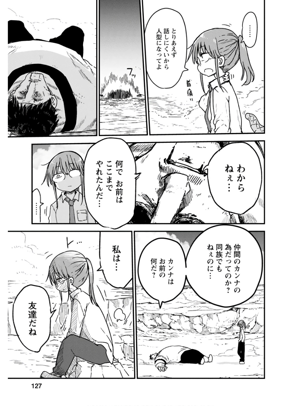 KOBAYASHI-SAN CHI NO MAID DRAGON - raw - Chapter 77 - https://jpdd.ccdd.to/JPDD/kobayashisanchinomaiddragon/135796/usuy3vdaezk.jpg