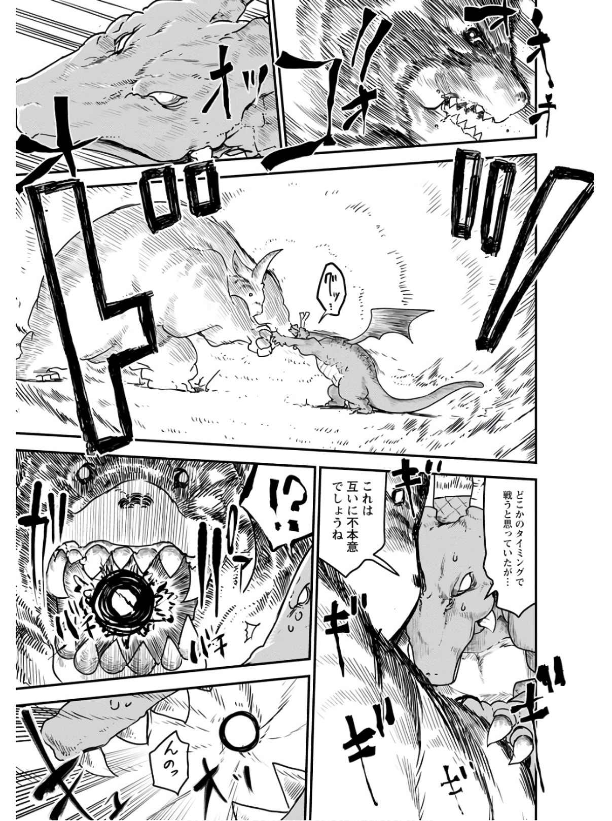 KOBAYASHI-SAN CHI NO MAID DRAGON - raw - Chapter 76 - https://jpdd.ccdd.to/JPDD/kobayashisanchinomaiddragon/135797/ae0ejr54how.jpg