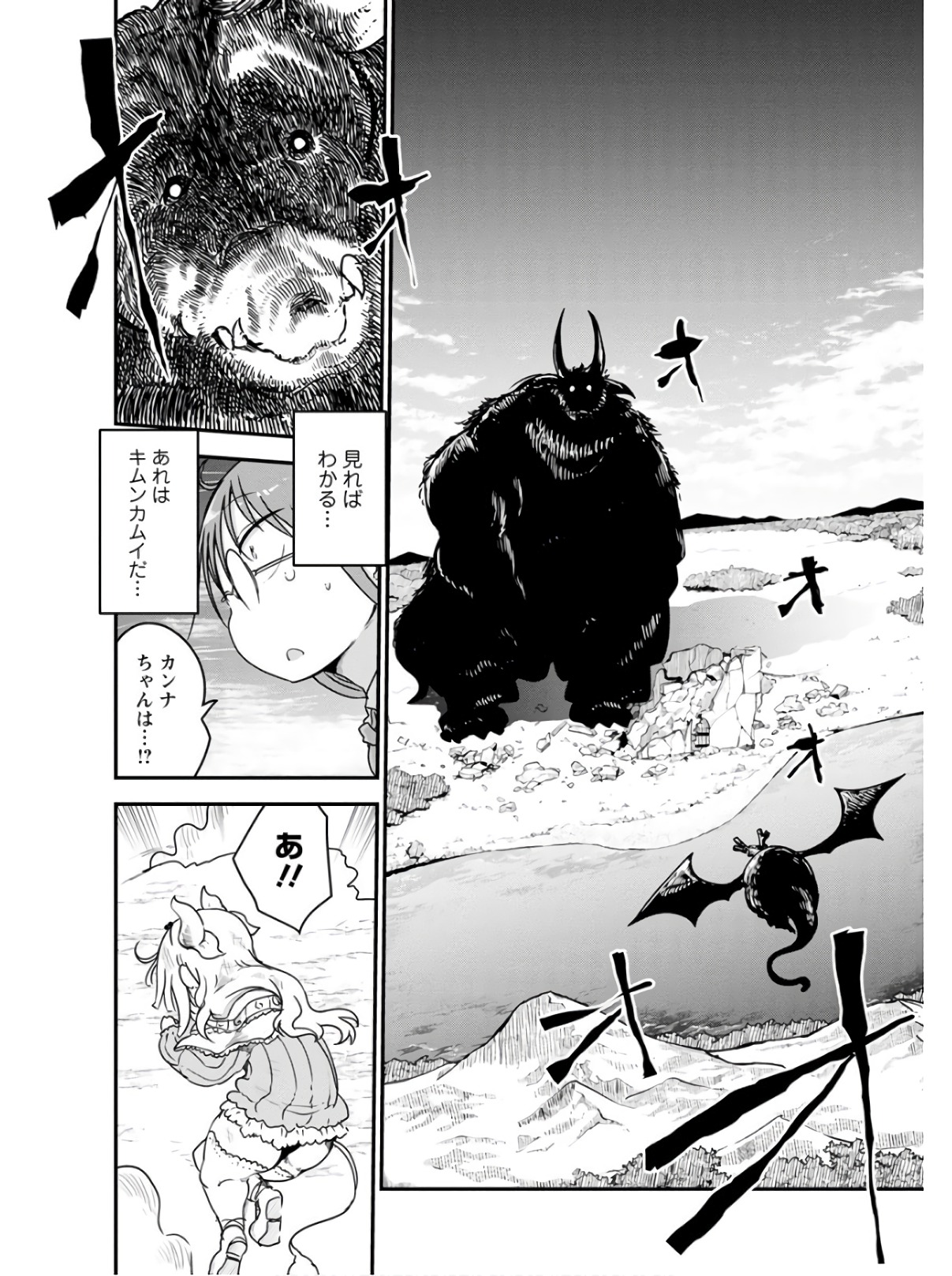 KOBAYASHI-SAN CHI NO MAID DRAGON - raw - Chapter 76 - https://jpdd.ccdd.to/JPDD/kobayashisanchinomaiddragon/135797/h0jtvbkegcb.jpg