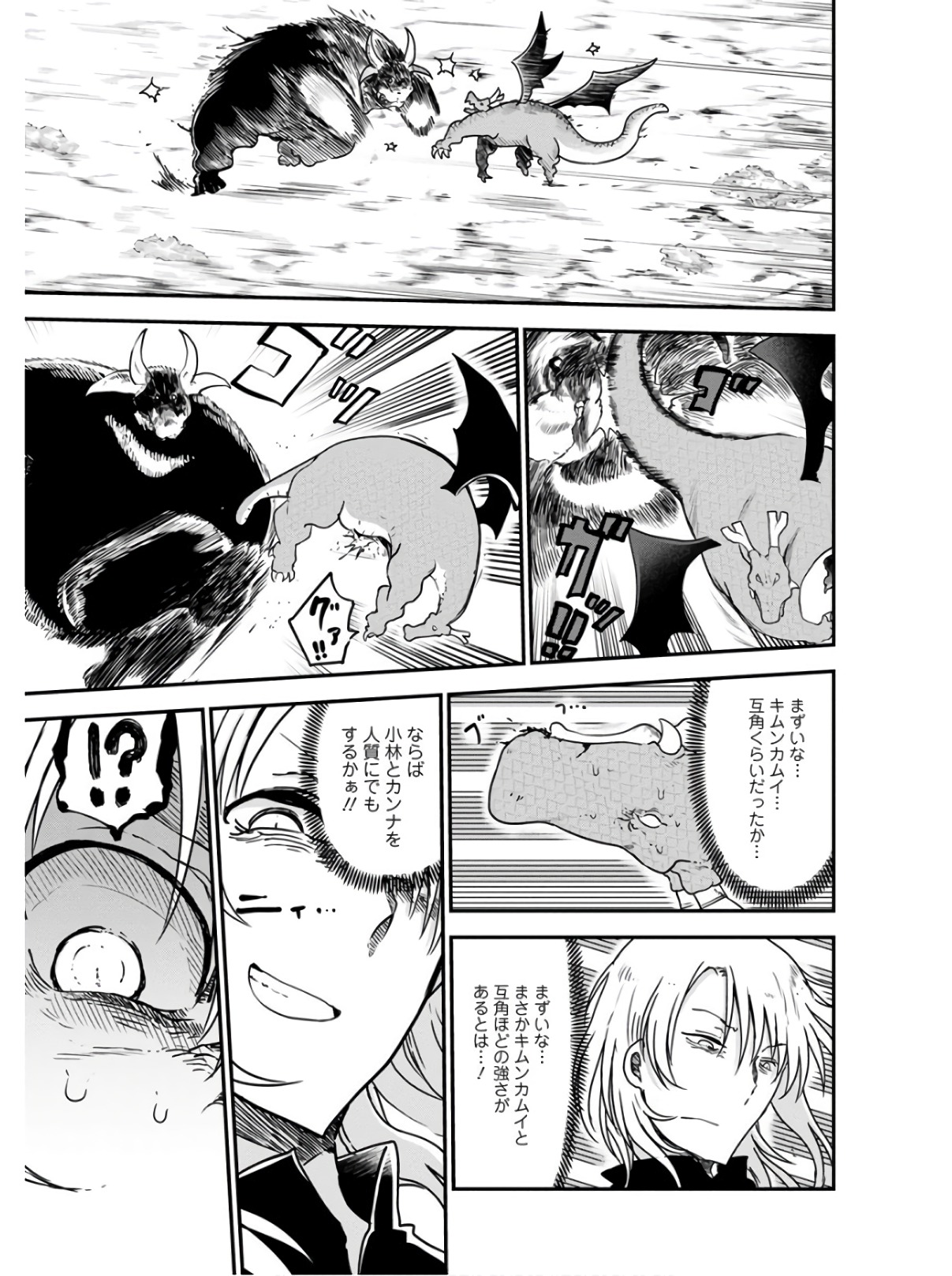 KOBAYASHI-SAN CHI NO MAID DRAGON - raw - Chapter 76 - https://jpdd.ccdd.to/JPDD/kobayashisanchinomaiddragon/135797/pdr4kr1gywa.jpg