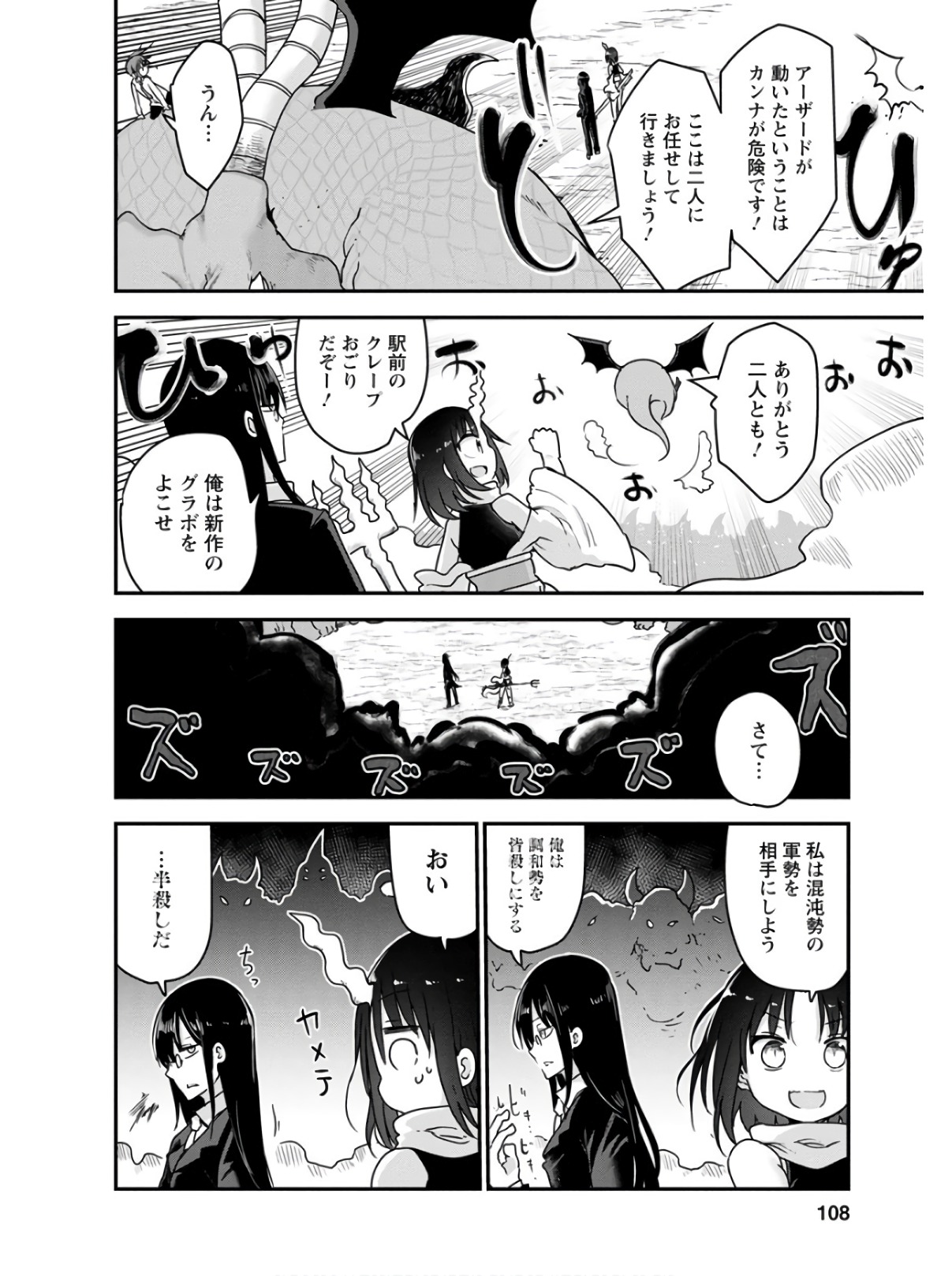 KOBAYASHI-SAN CHI NO MAID DRAGON - raw - Chapter 76 - https://jpdd.ccdd.to/JPDD/kobayashisanchinomaiddragon/135797/plxzbxb20ij.jpg