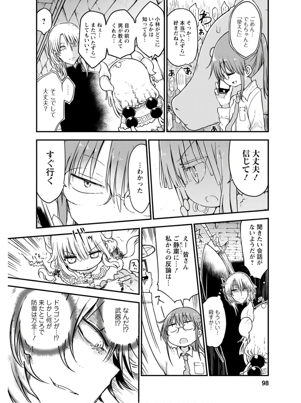 KOBAYASHI-SAN CHI NO MAID DRAGON - raw - Chapter 75 - https://jpdd.ccdd.to/JPDD/kobayashisanchinomaiddragon/135798/5qb2qsamefl.jpg