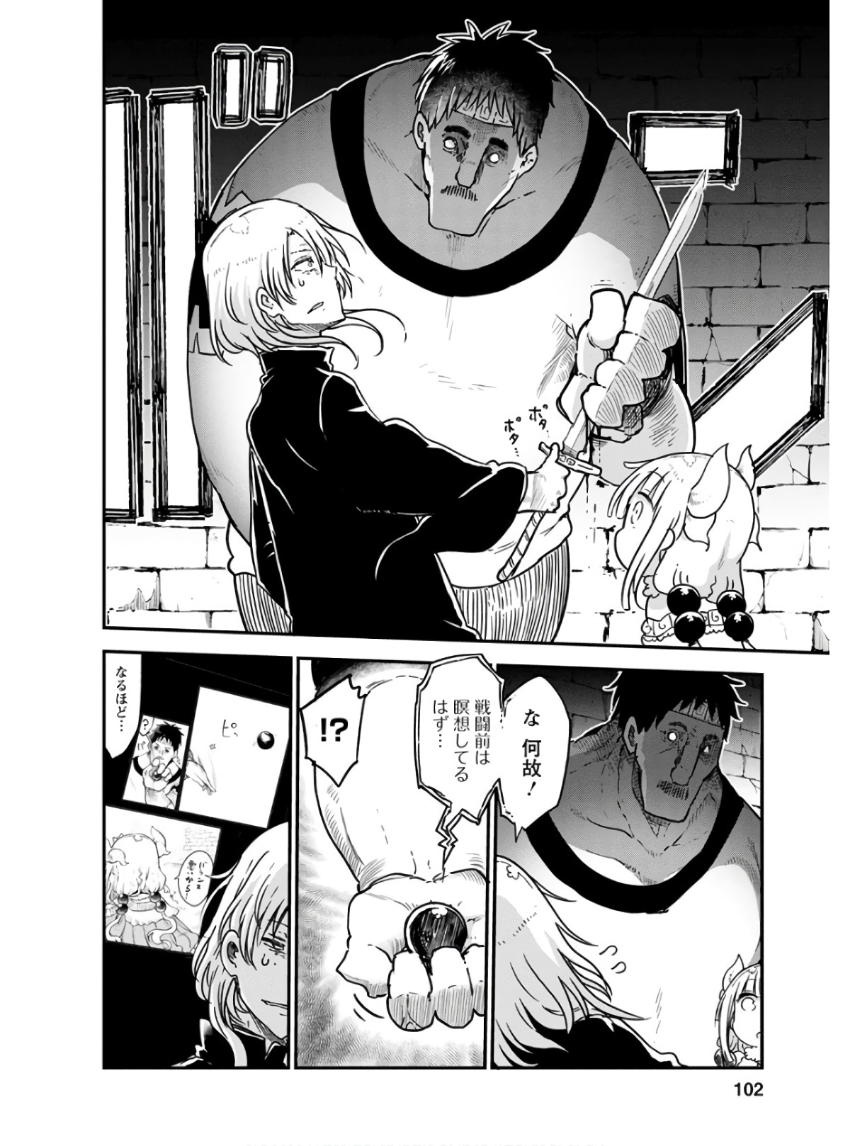 KOBAYASHI-SAN CHI NO MAID DRAGON - raw - Chapter 75 - https://jpdd.ccdd.to/JPDD/kobayashisanchinomaiddragon/135798/dqc4jzatk3v.jpg