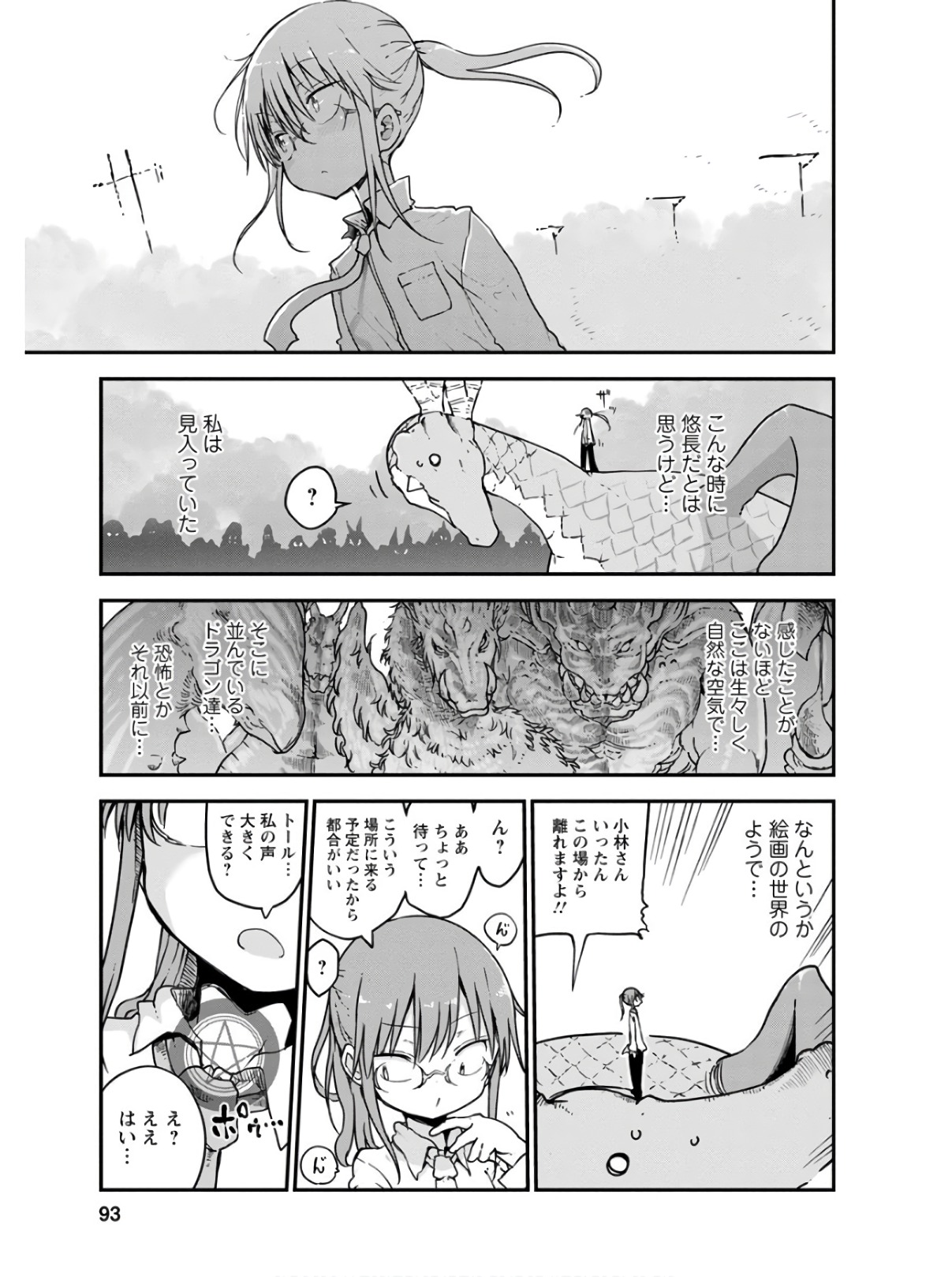KOBAYASHI-SAN CHI NO MAID DRAGON - raw - Chapter 75 - https://jpdd.ccdd.to/JPDD/kobayashisanchinomaiddragon/135798/ife4dl5g4kl.jpg