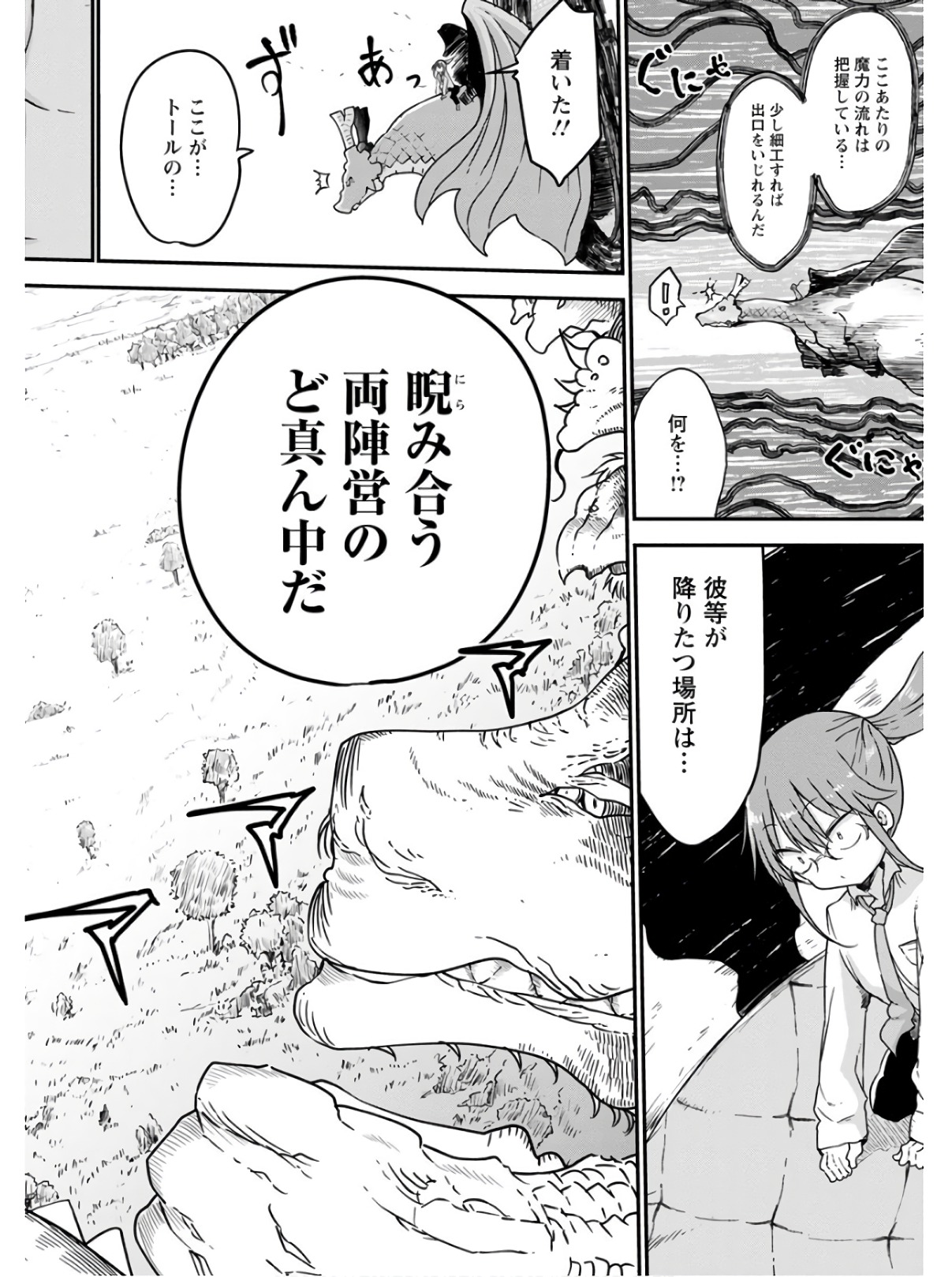 KOBAYASHI-SAN CHI NO MAID DRAGON - raw - Chapter 75 - https://jpdd.ccdd.to/JPDD/kobayashisanchinomaiddragon/135798/nk3rt0nonu1.jpg