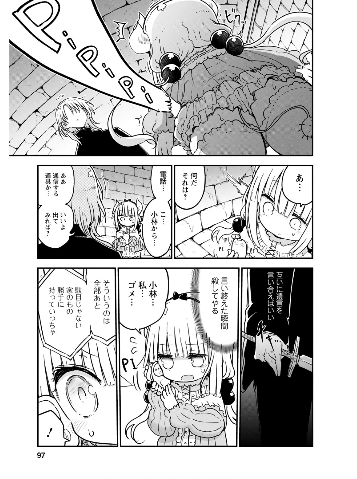 KOBAYASHI-SAN CHI NO MAID DRAGON - raw - Chapter 75 - https://jpdd.ccdd.to/JPDD/kobayashisanchinomaiddragon/135798/rfo0ivxk0zz.jpg
