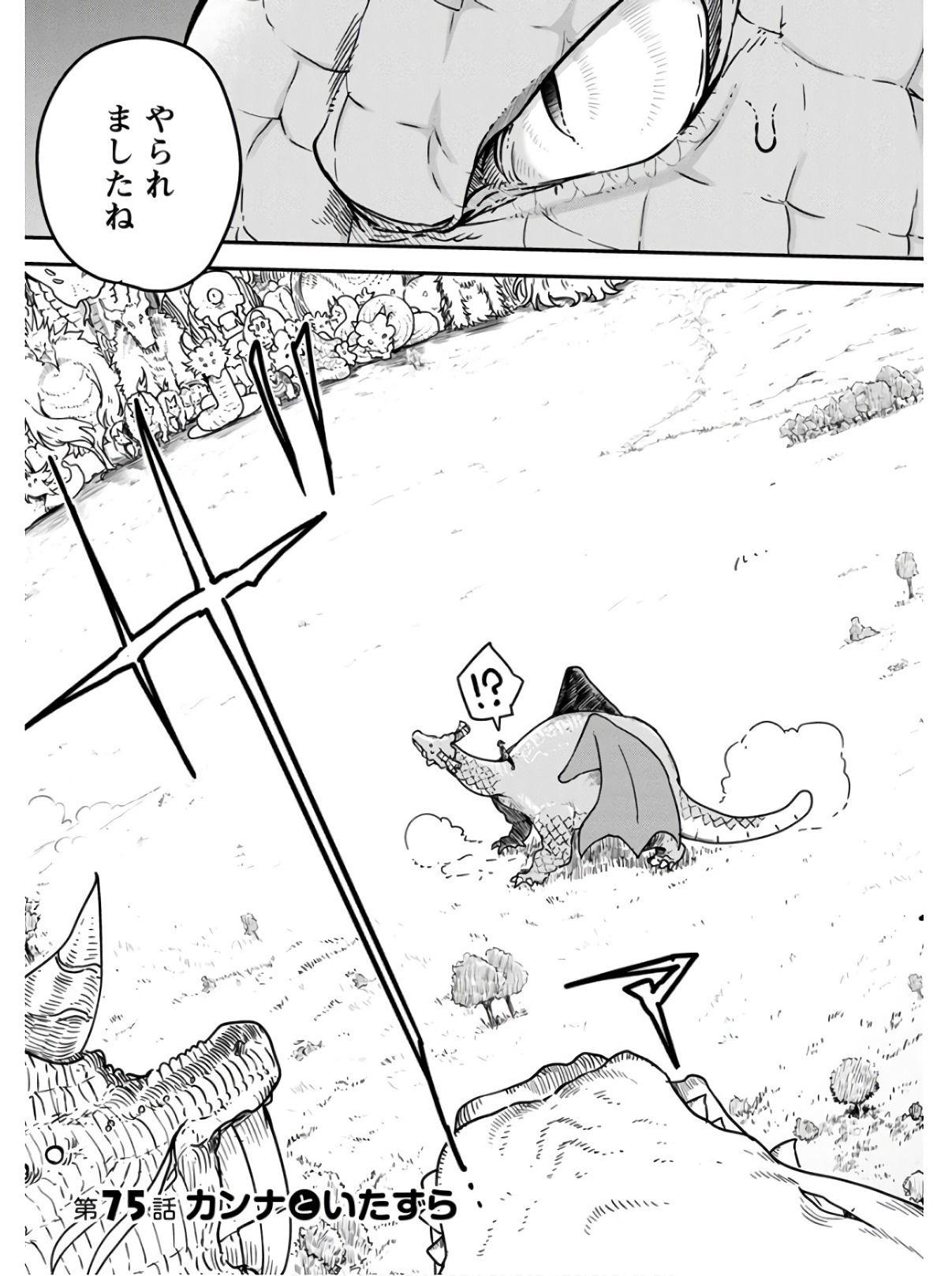 KOBAYASHI-SAN CHI NO MAID DRAGON - raw - Chapter 75 - https://jpdd.ccdd.to/JPDD/kobayashisanchinomaiddragon/135798/vrmz0h3pikw.jpg