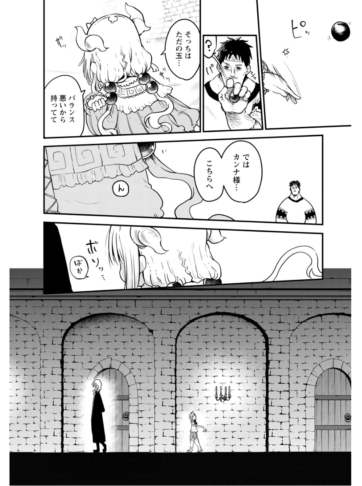 KOBAYASHI-SAN CHI NO MAID DRAGON - raw - Chapter 74 - https://jpdd.ccdd.to/JPDD/kobayashisanchinomaiddragon/135799/wvaggpxdxfo.jpg