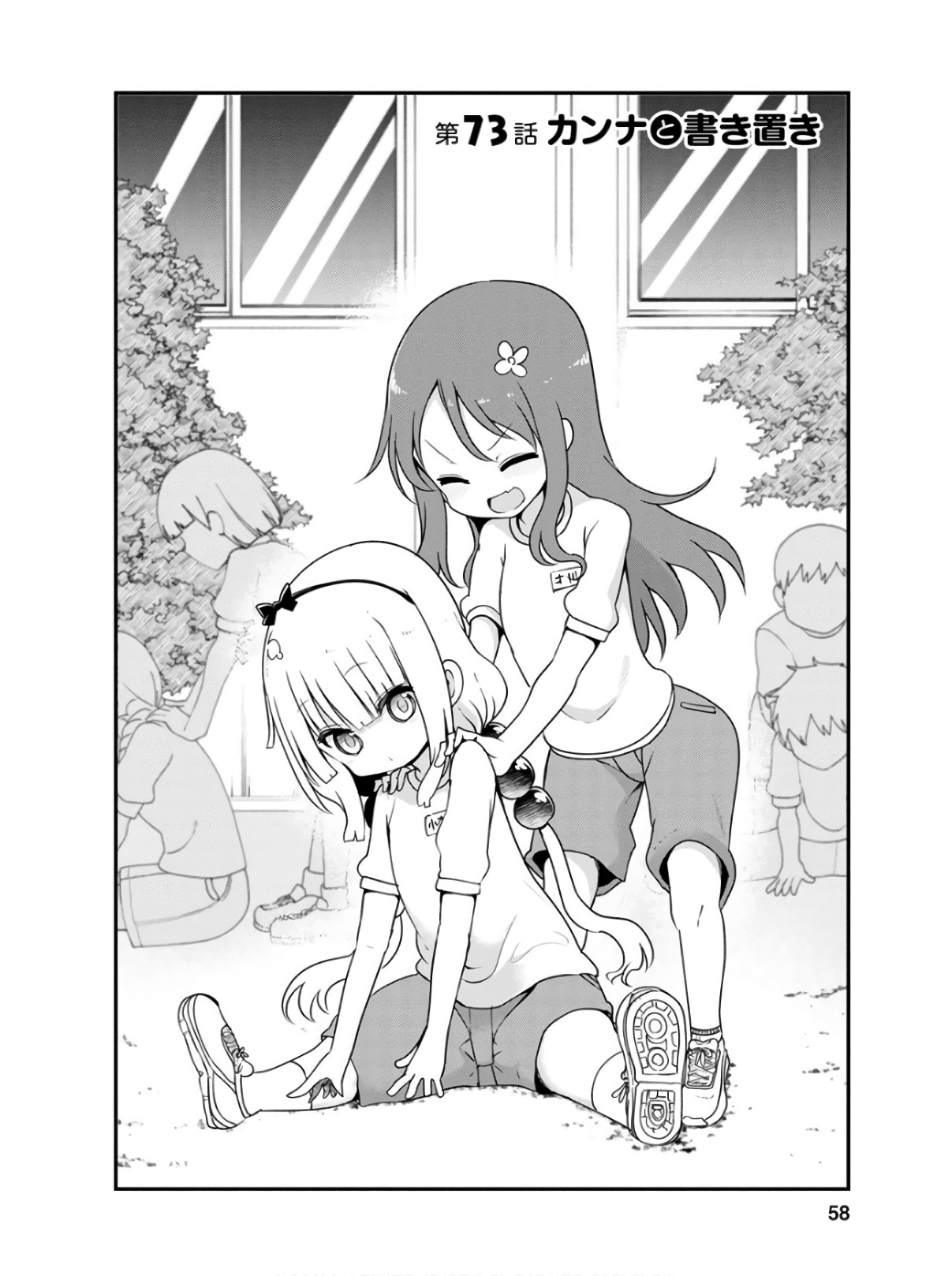 KOBAYASHI-SAN CHI NO MAID DRAGON - raw - Chapter 73 - https://jpdd.ccdd.to/JPDD/kobayashisanchinomaiddragon/135800/2gsrqxdwgy0.jpg
